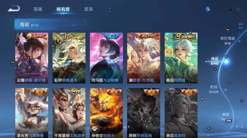 WZLX4220635王者荣耀账号详情图9