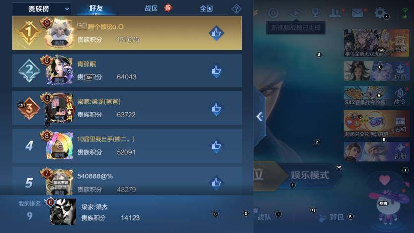 WZLX4220635王者荣耀账号详情图13