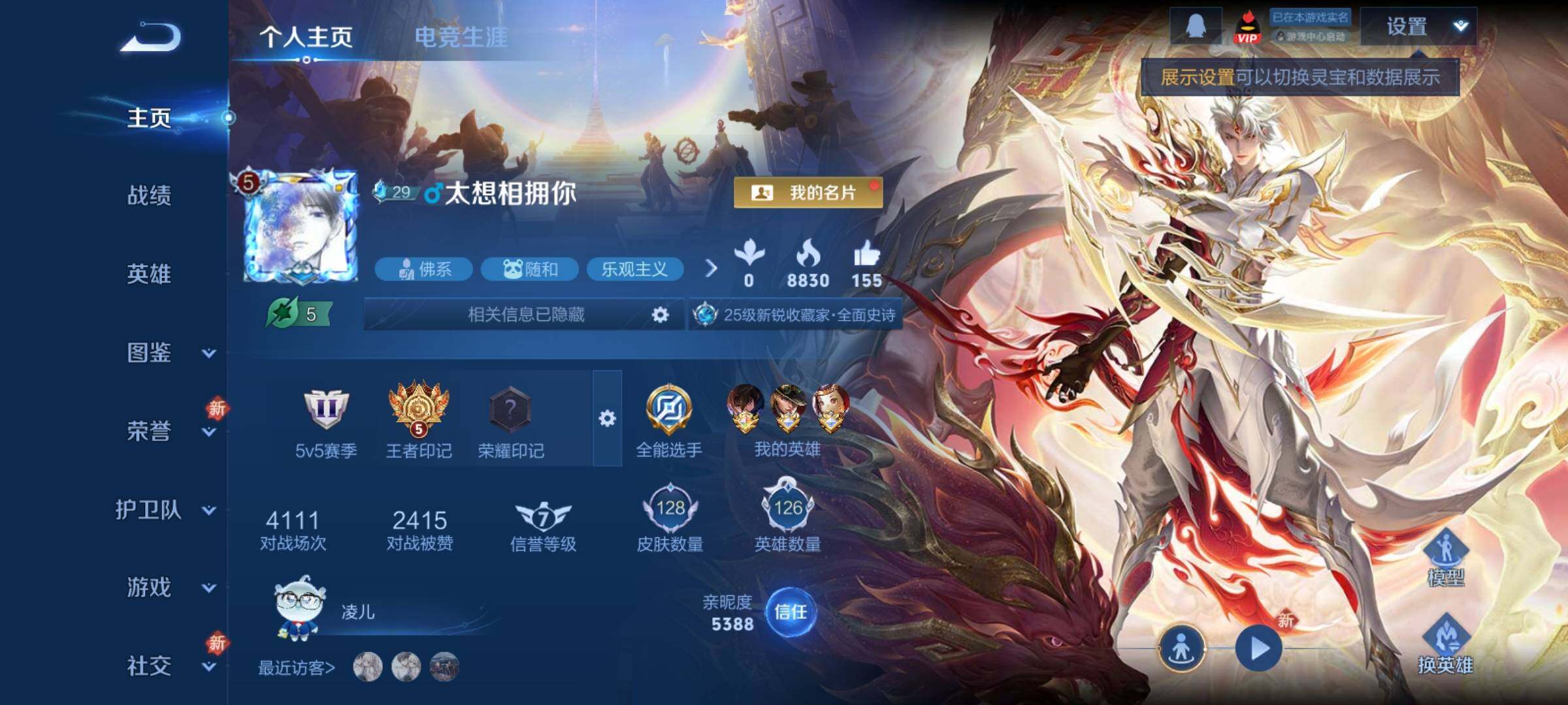 WZCMY4221384王者荣耀账号详情图2 WZCMY4221384王者荣耀账号详情图2