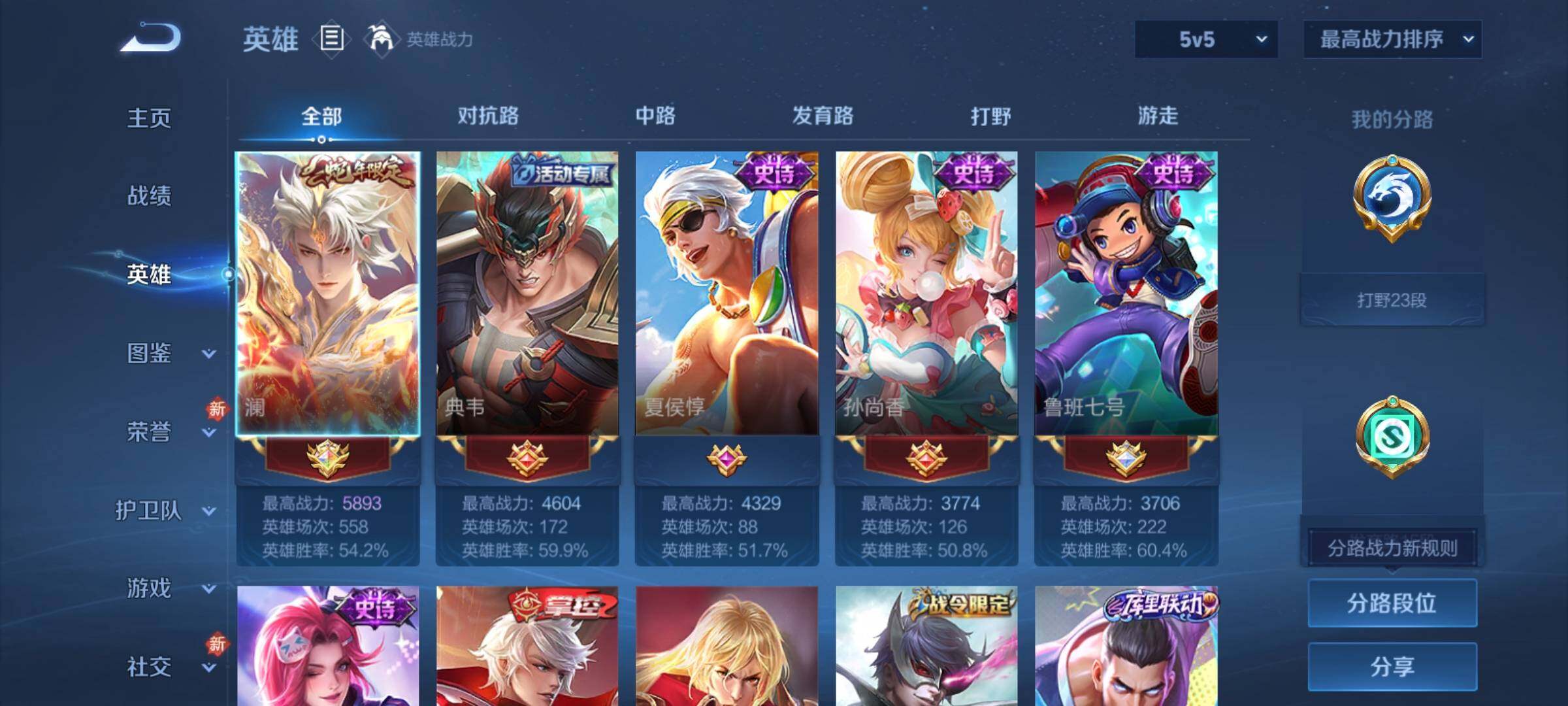 WZCMY4221384王者荣耀账号详情图3 WZCMY4221384王者荣耀账号详情图3