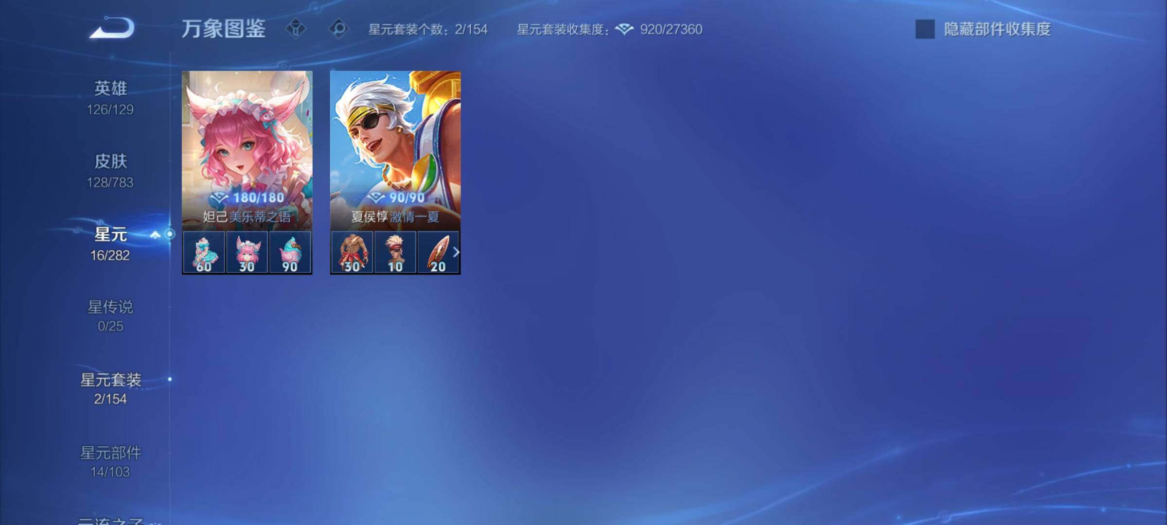 WZCMY4221384王者荣耀账号详情图9 WZCMY4221384王者荣耀账号详情图9