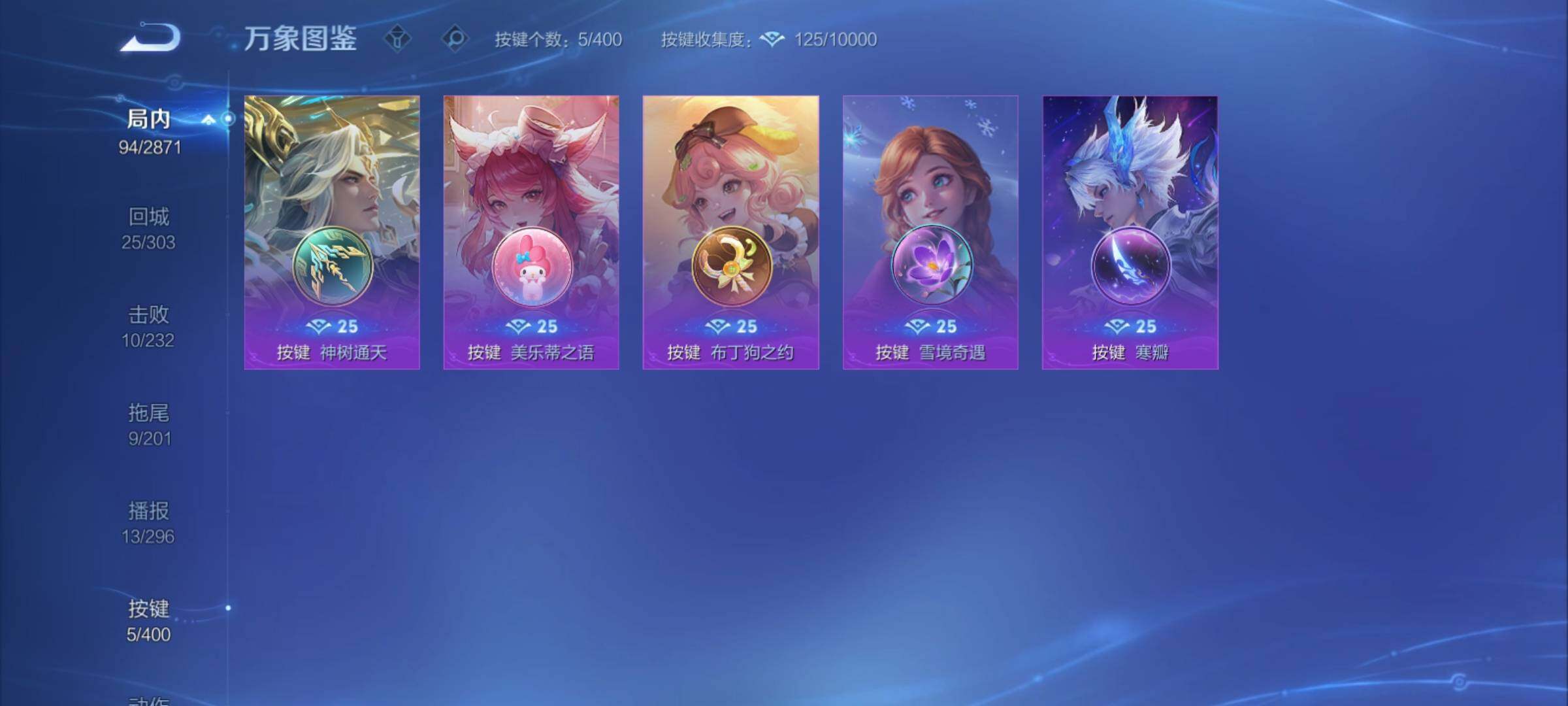 WZCMY4221384王者荣耀账号详情图10 WZCMY4221384王者荣耀账号详情图10