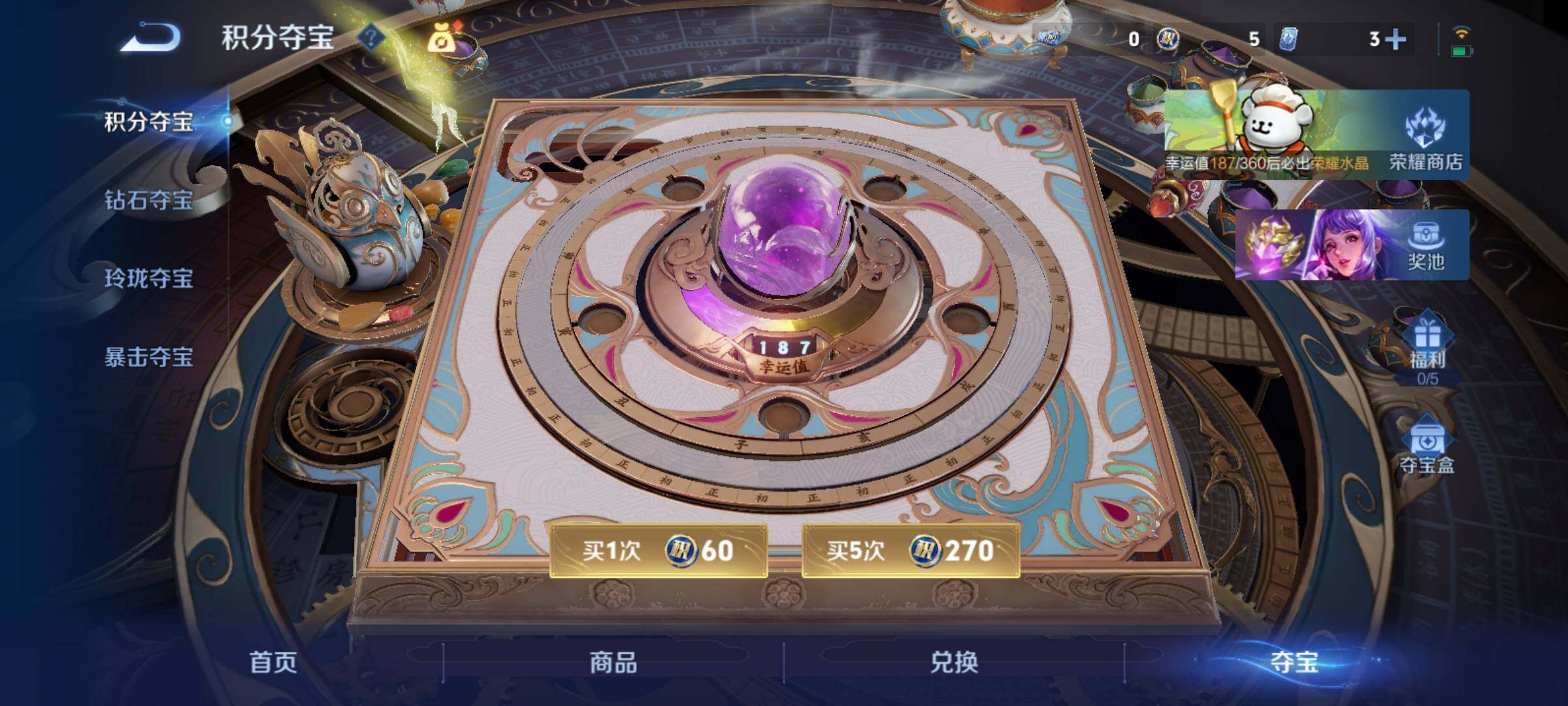 WZCMY4221384王者荣耀账号详情图11 WZCMY4221384王者荣耀账号详情图11