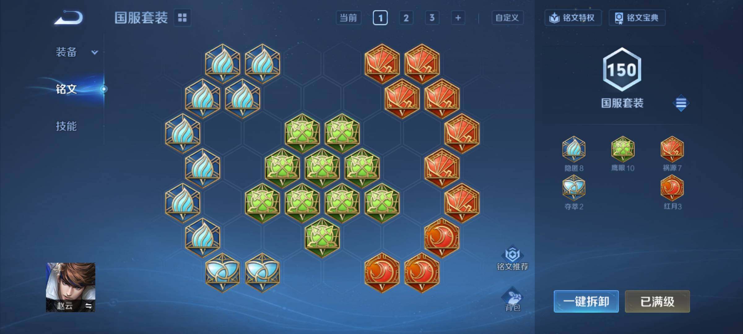 WZCMY4221384王者荣耀账号详情图12 WZCMY4221384王者荣耀账号详情图12