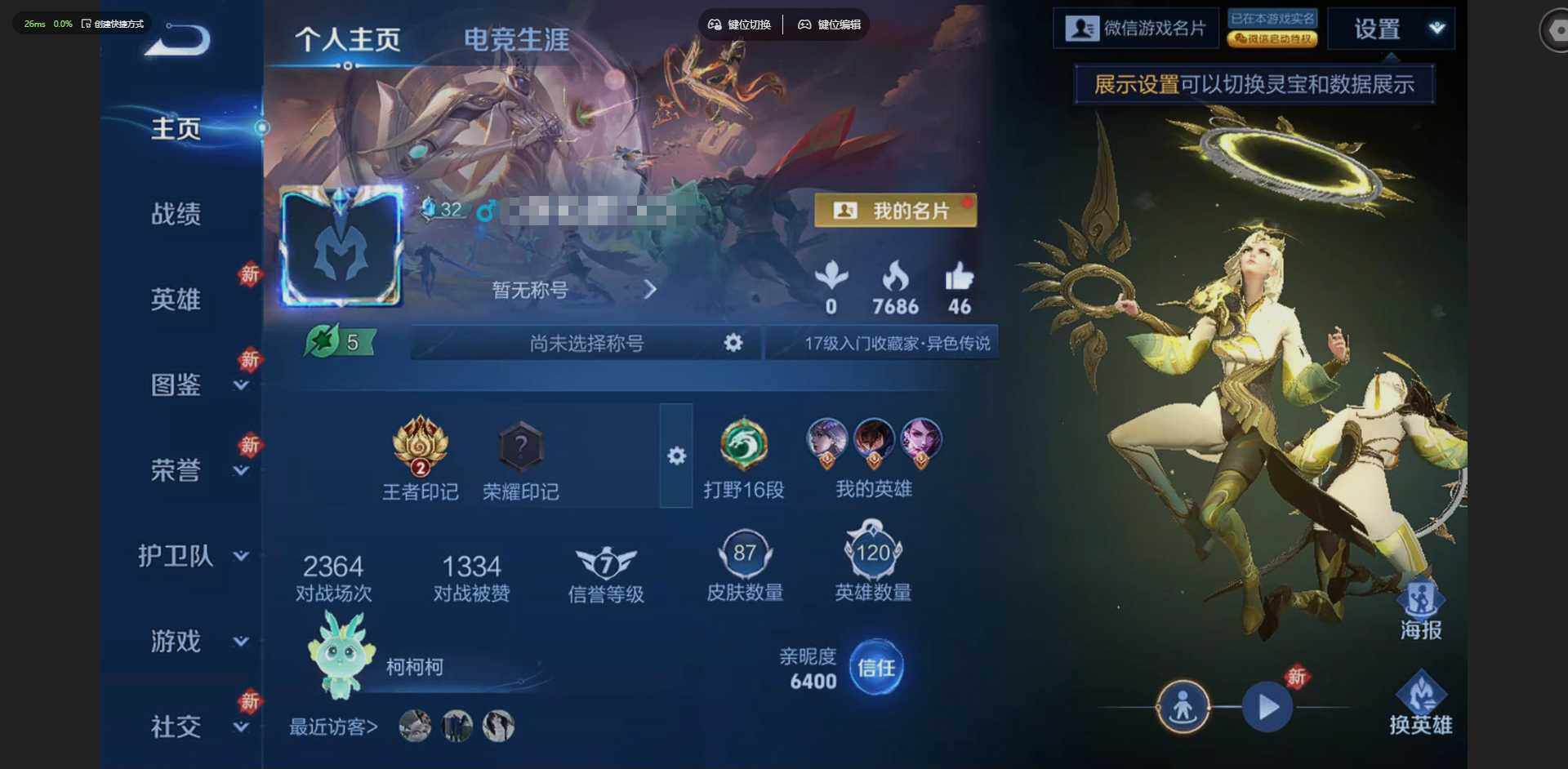 王者荣耀账号安卓VX[]贵族等级: V4 英雄数: 120 皮肤数: 87 传说皮: 炽阳神光 限定皮: 五谷丰年,鸣野蒿,愿照·九州拓