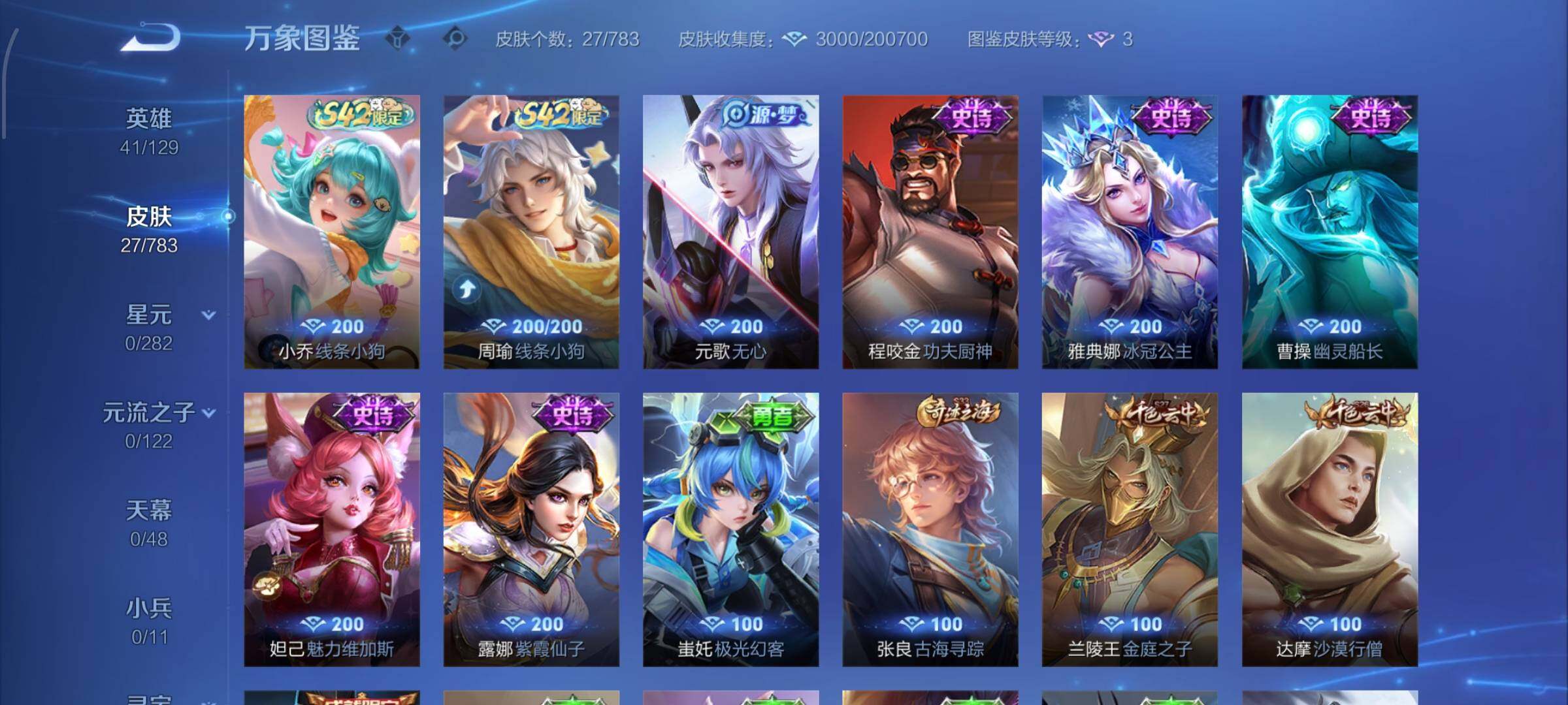 WZCMW4230190王者荣耀账号详情图6 WZCMW4230190王者荣耀账号详情图6