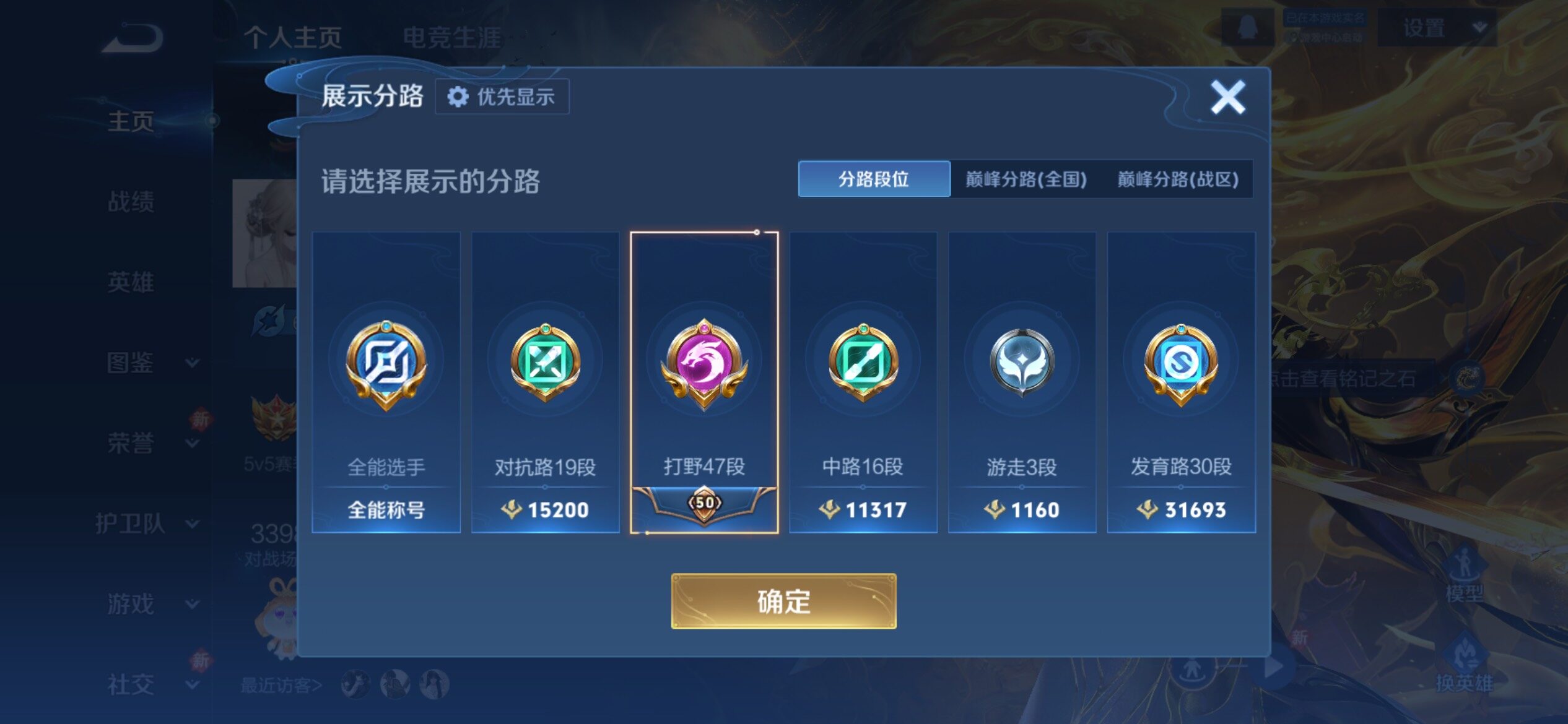 WZCMY4221361王者荣耀账号详情图4