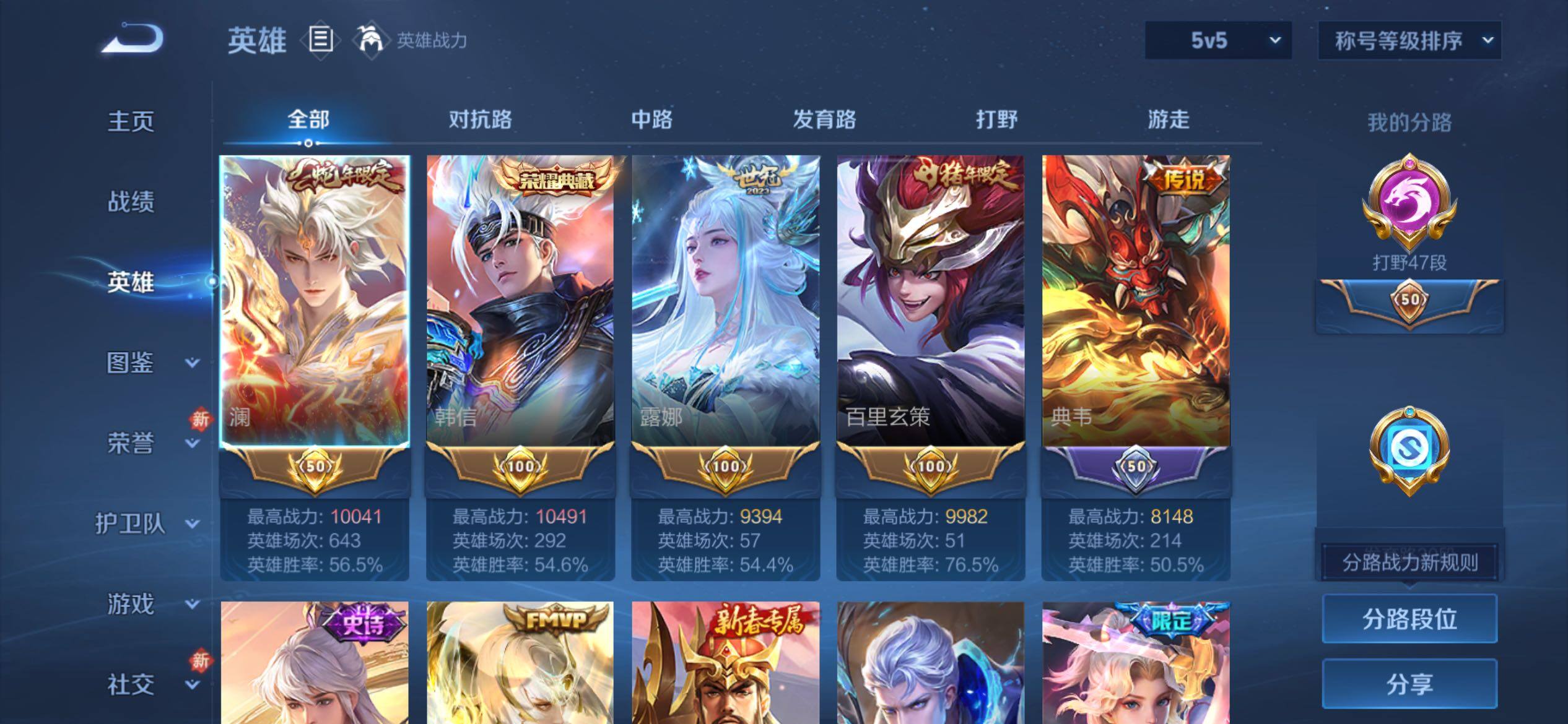 WZCMY4221361王者荣耀账号详情图3