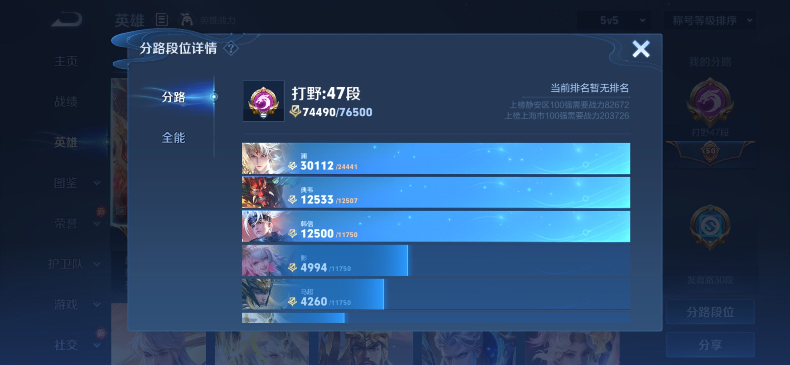 WZCMY4221361王者荣耀账号详情图5