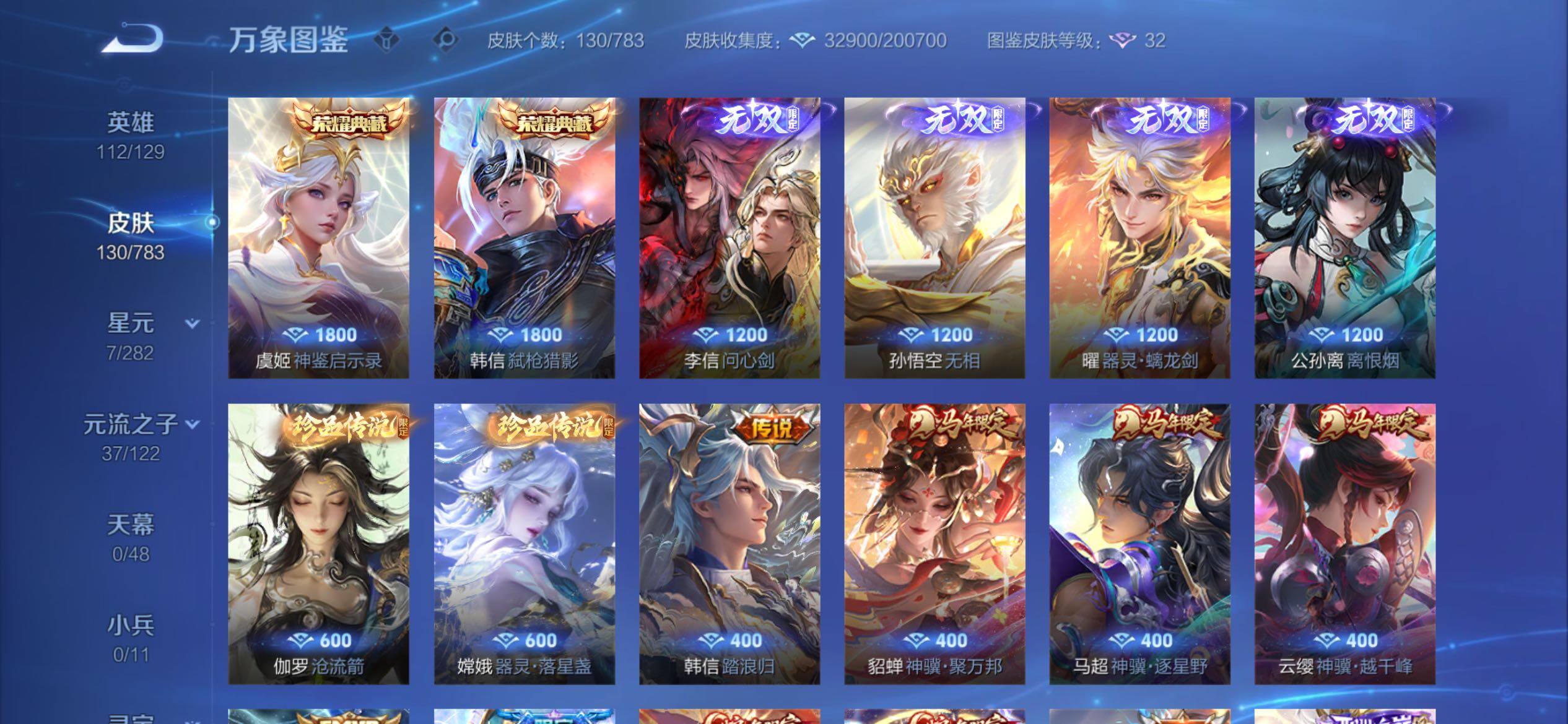 WZCMY4221361王者荣耀账号详情图8