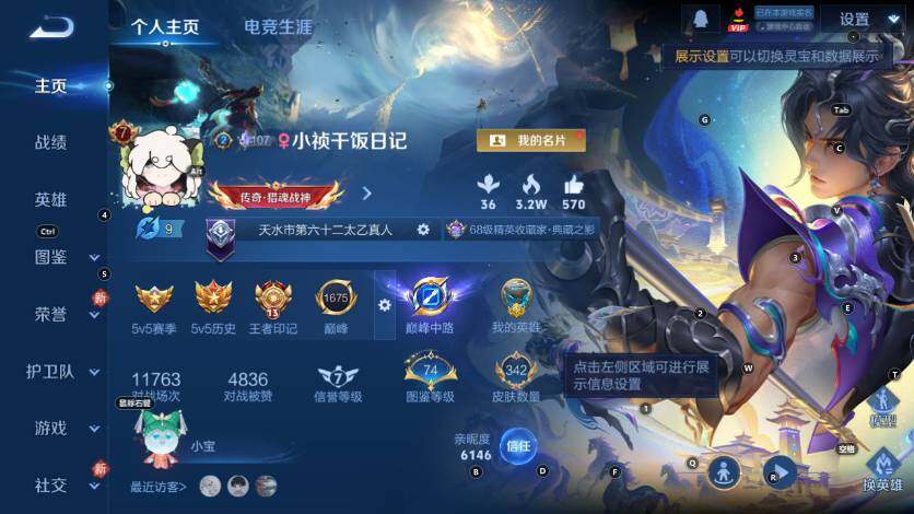 WZLX4220639王者荣耀账号详情图9