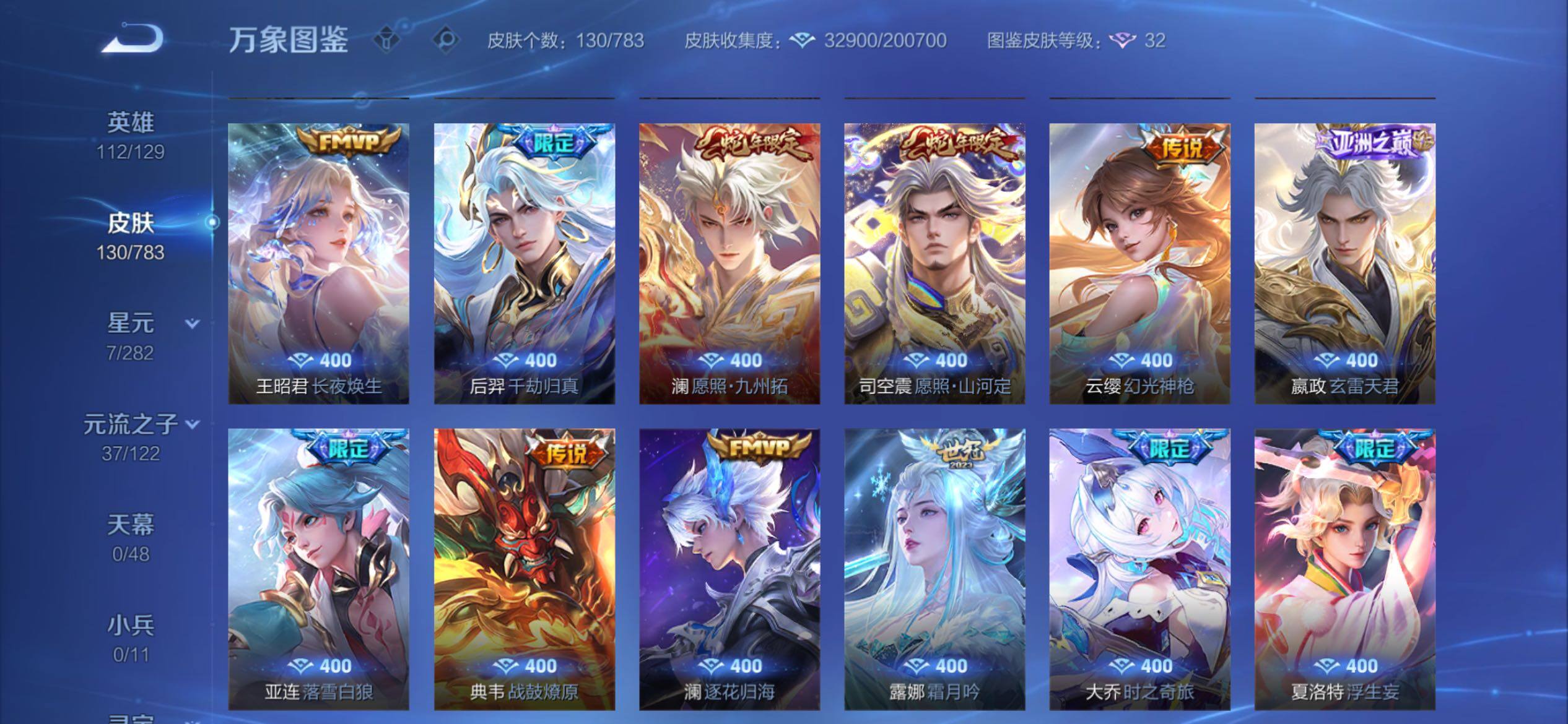 WZCMY4221361王者荣耀账号详情图9