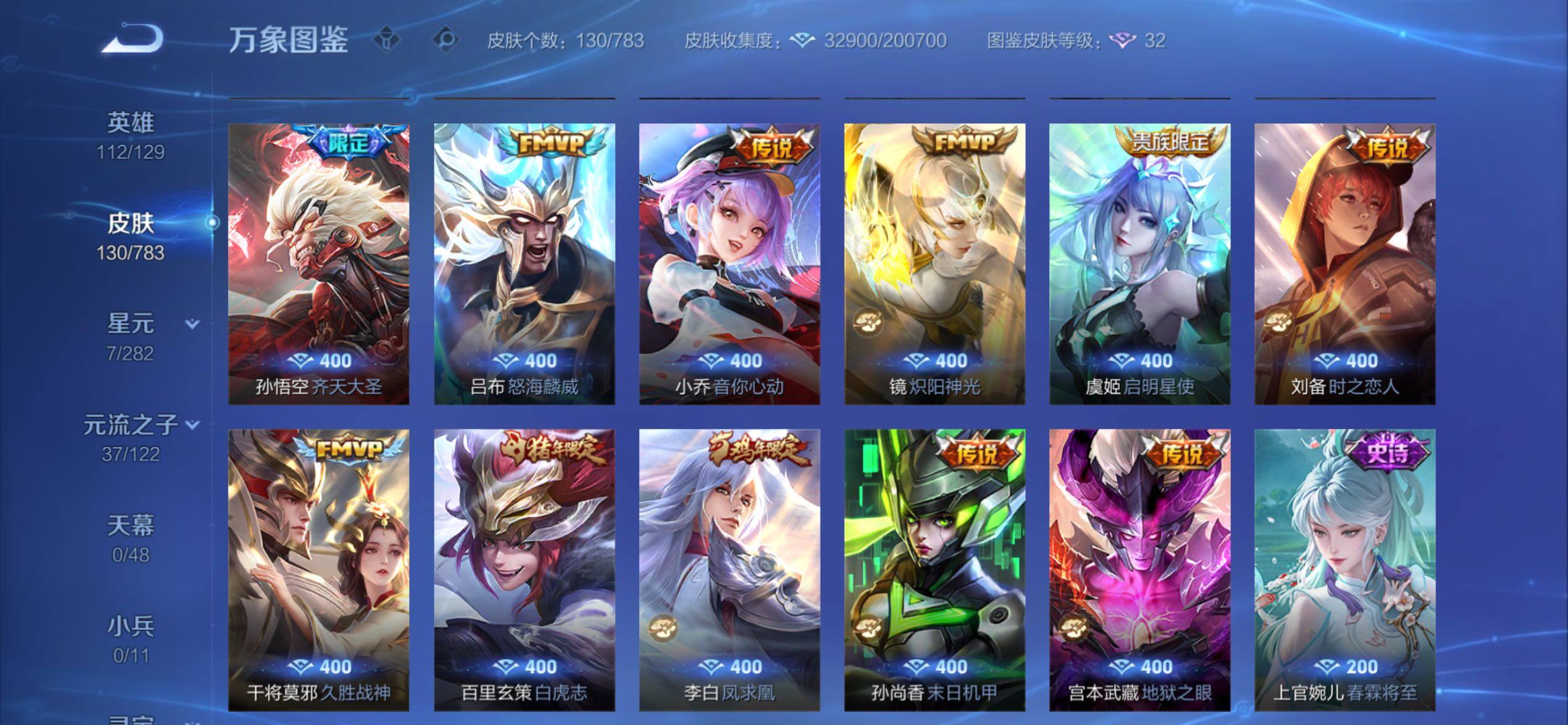 WZCMY4221361王者荣耀账号详情图10