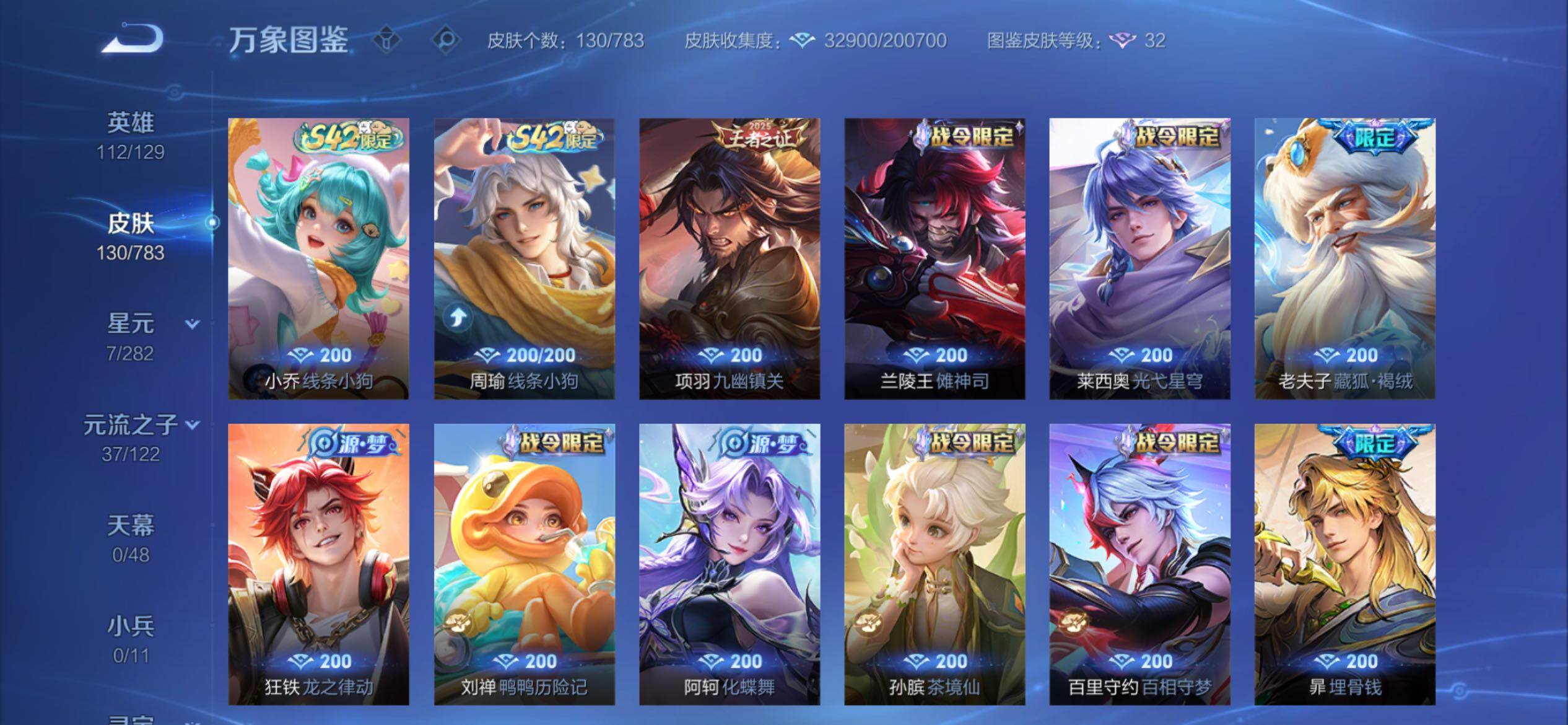 WZCMY4221361王者荣耀账号详情图11