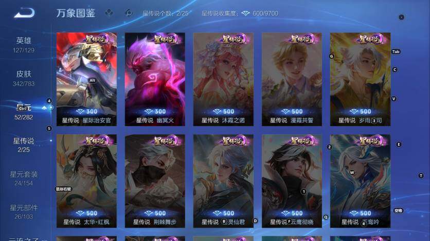 WZLX4220639王者荣耀账号详情图15