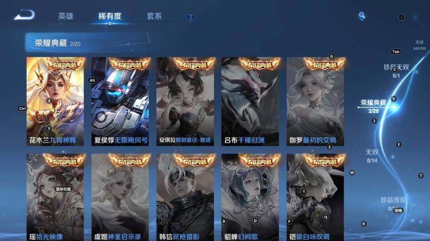 WZLX4220639王者荣耀账号详情图12