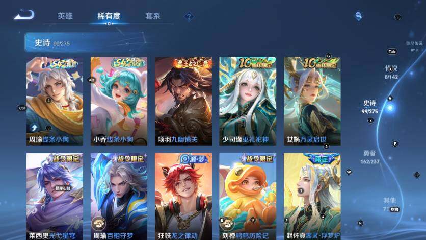 WZLX4220639王者荣耀账号详情图14