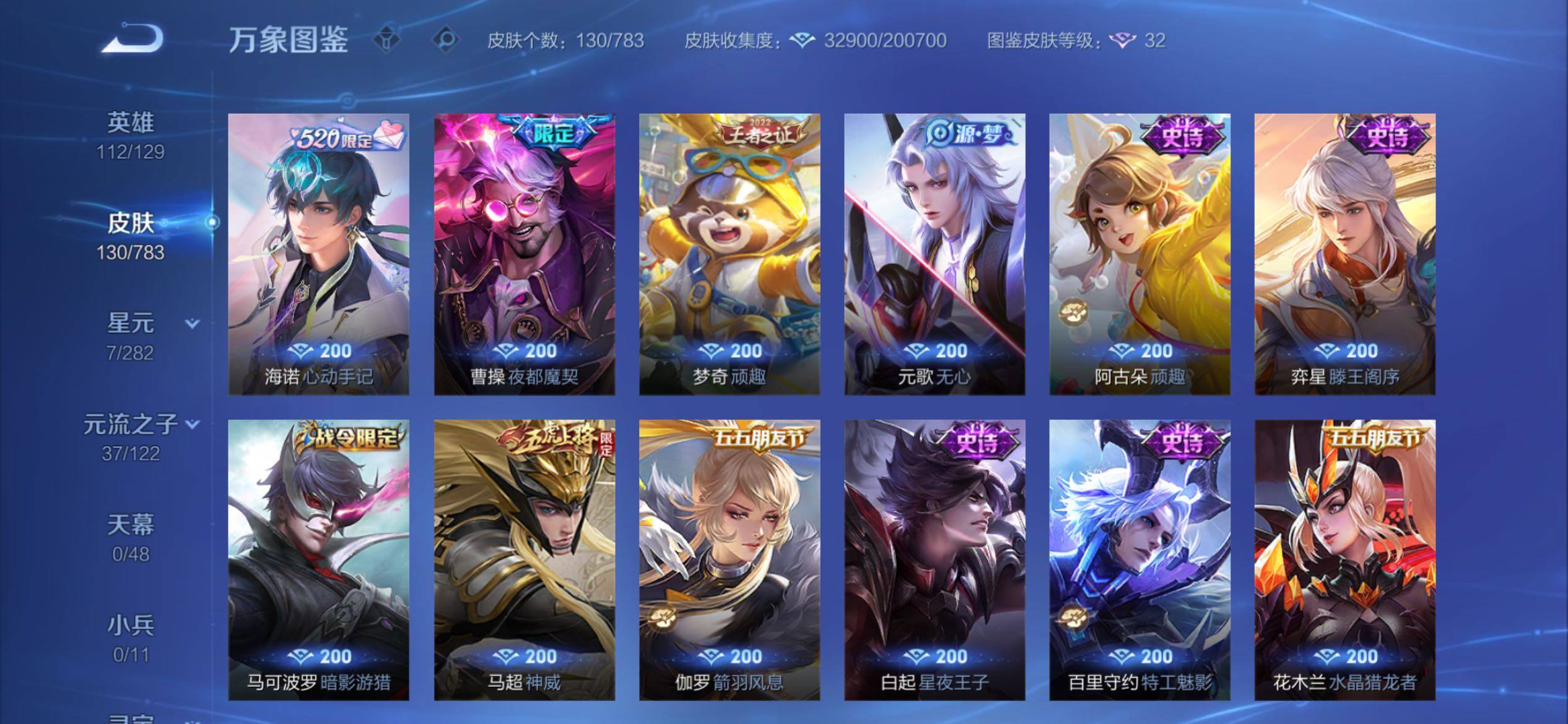 WZCMY4221361王者荣耀账号详情图12