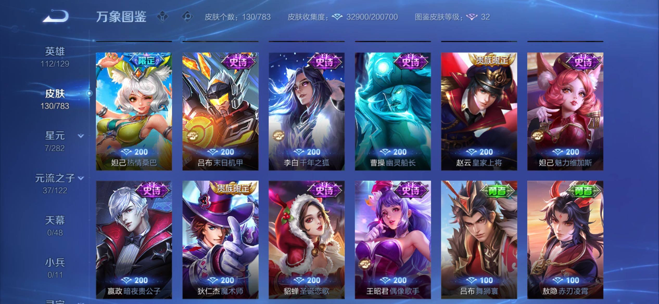 WZCMY4221361王者荣耀账号详情图13