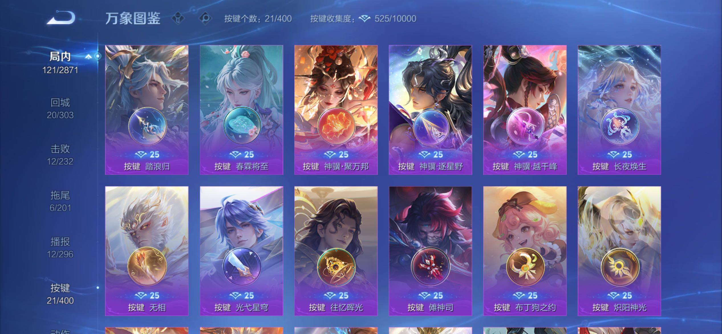 WZCMY4221361王者荣耀账号详情图16