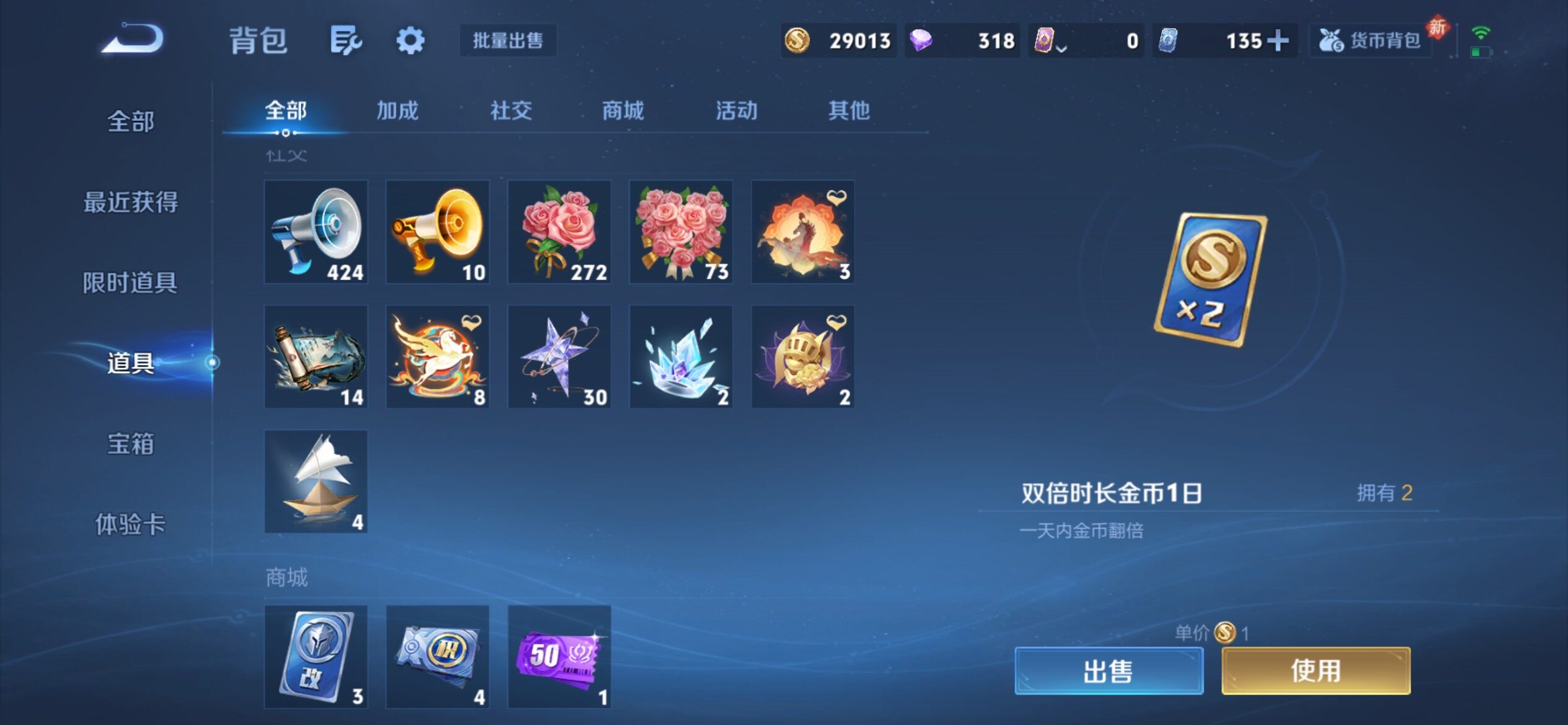 WZCMY4221361王者荣耀账号详情图18