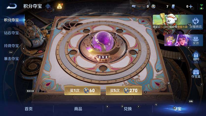 WZLX4220660王者荣耀账号详情图24