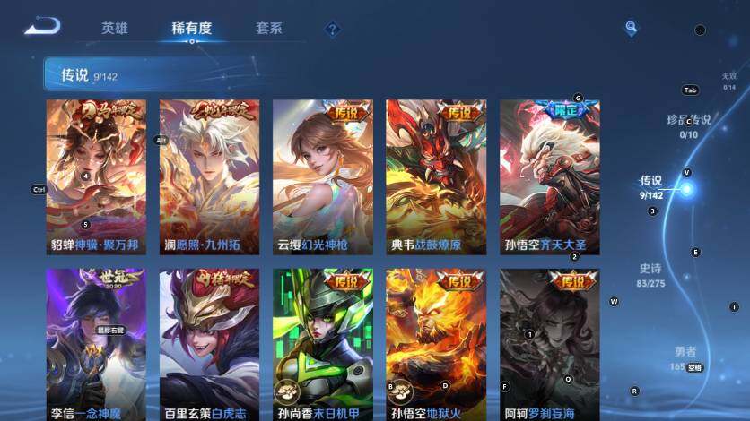 WZLX4220660王者荣耀账号详情图14