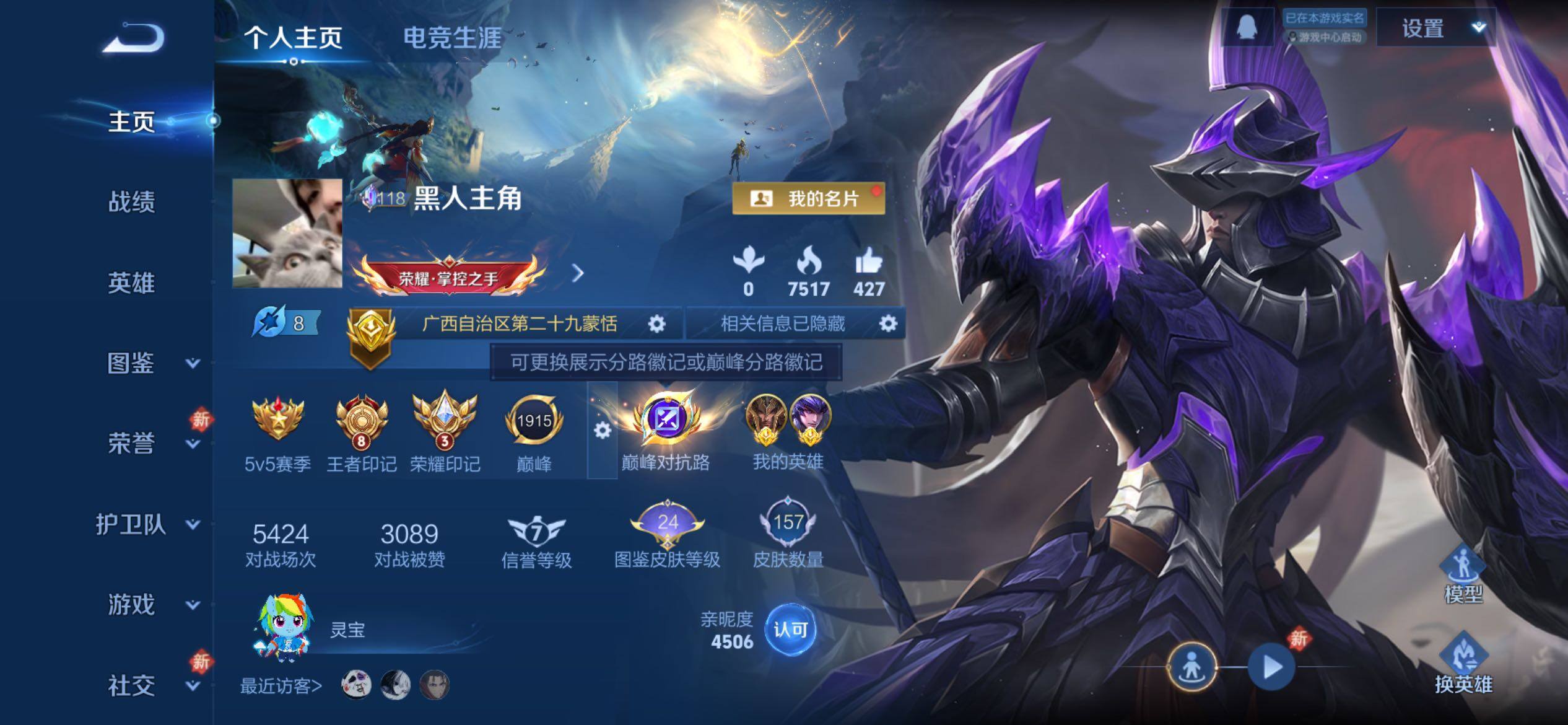 WZCMY4221382王者荣耀账号详情图2