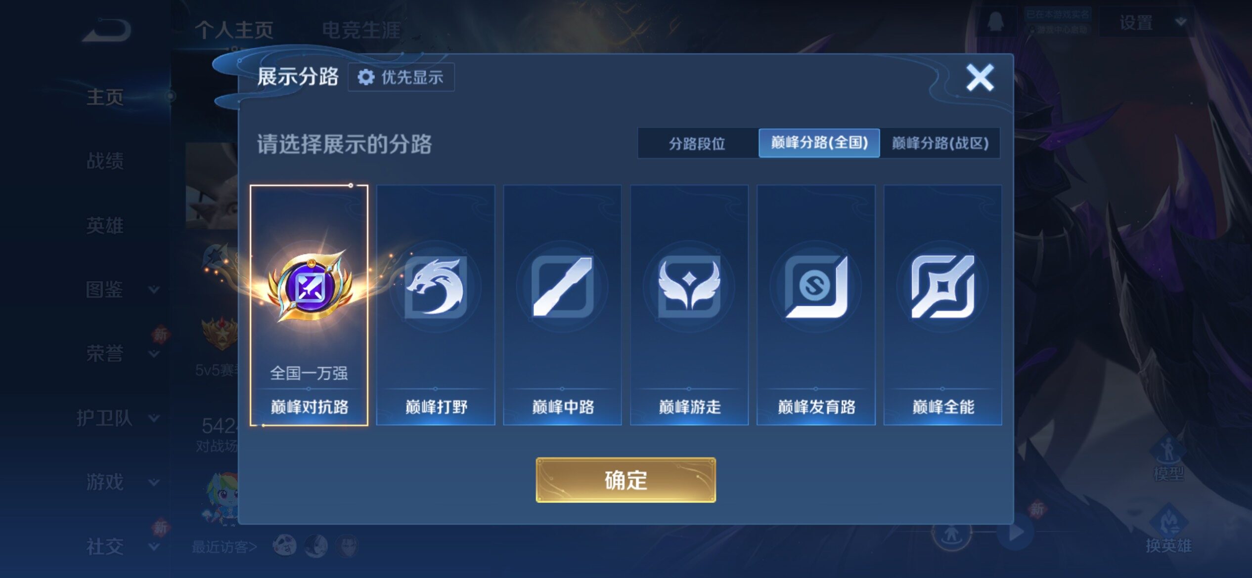 WZCMY4221382王者荣耀账号详情图3