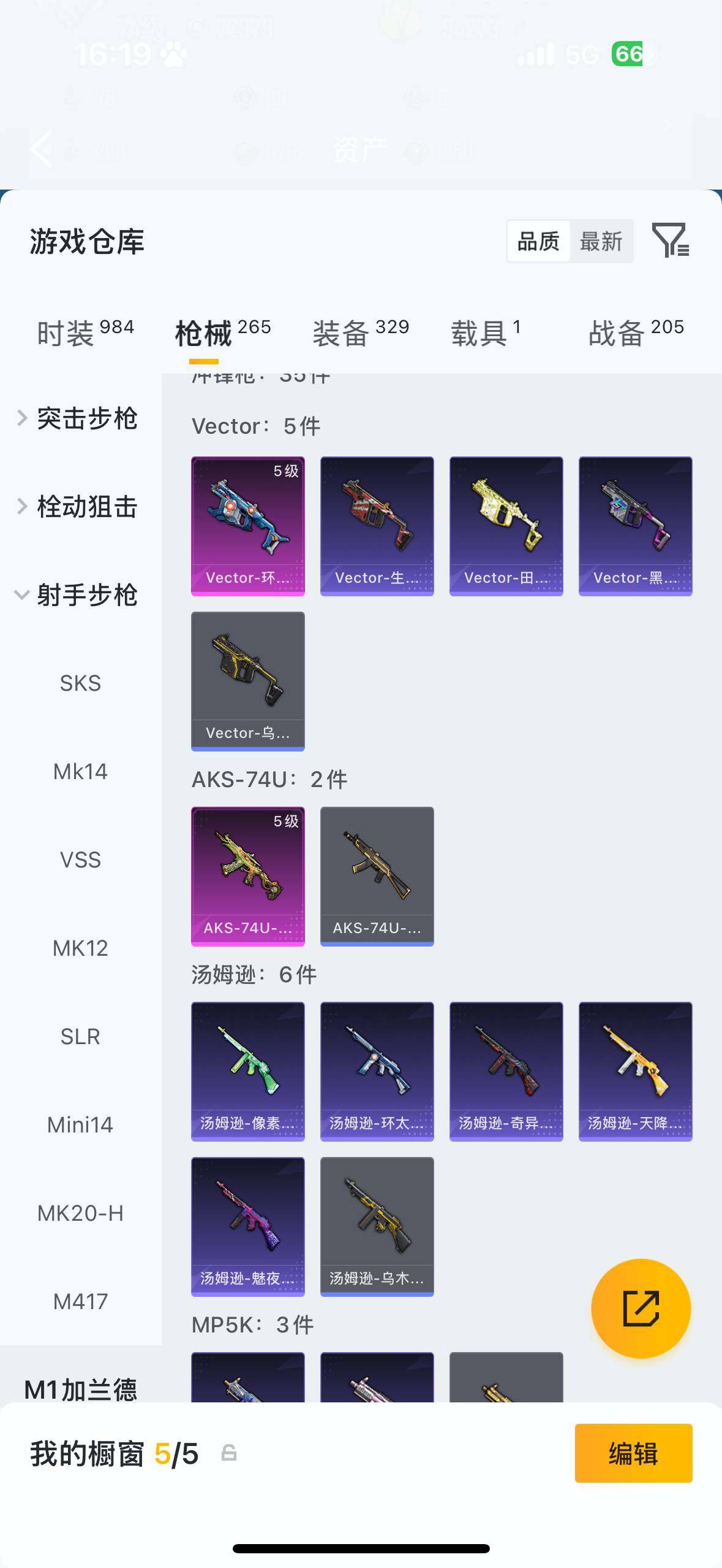 HPQM4121704和平精英账号详情图10