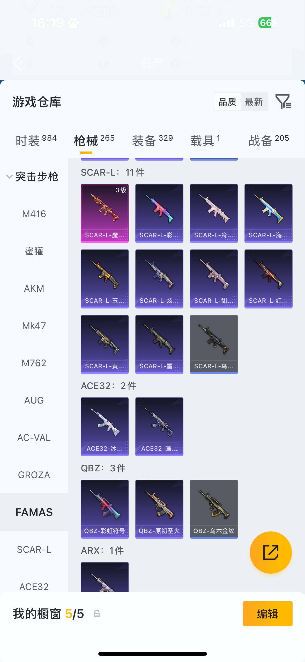 HPQM4121704和平精英账号详情图12