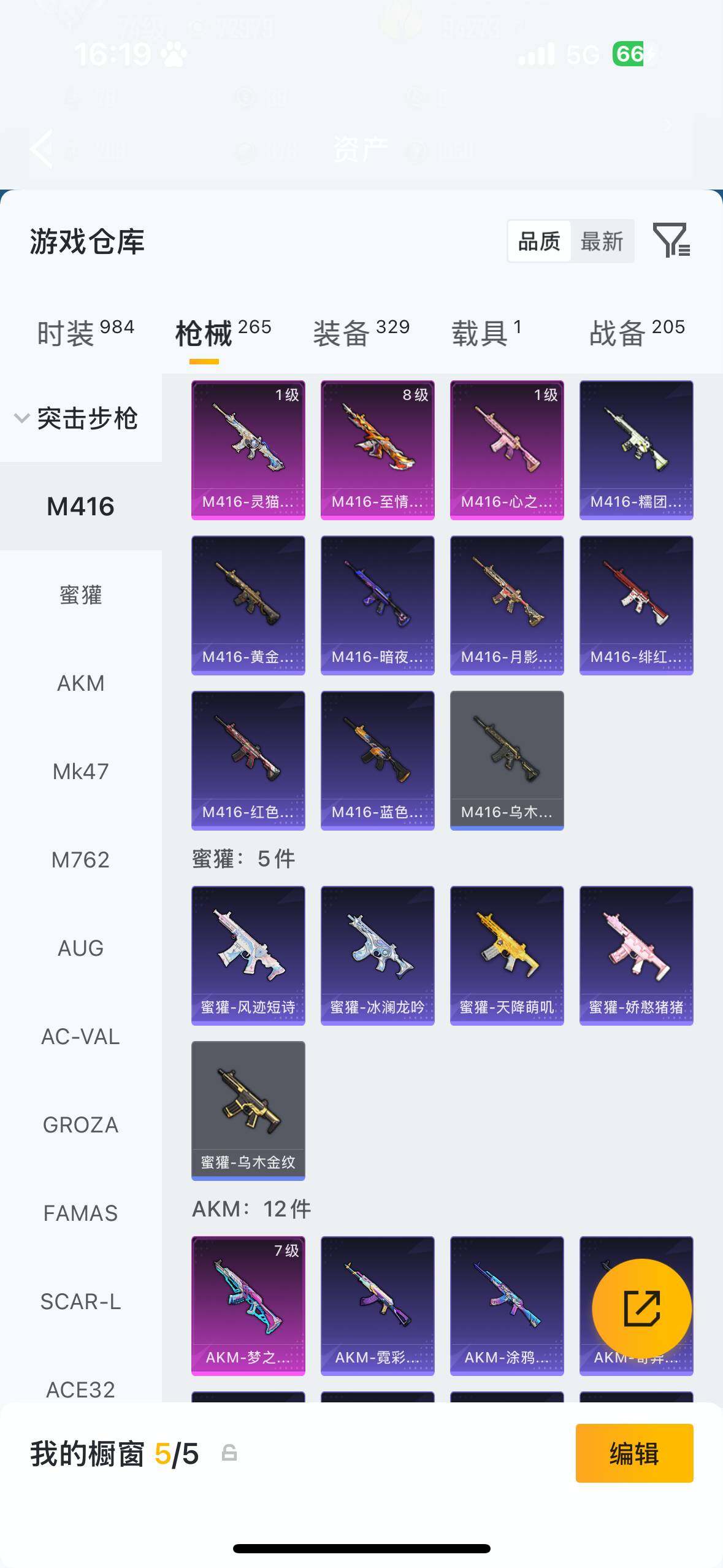 HPQM4121704和平精英账号详情图13