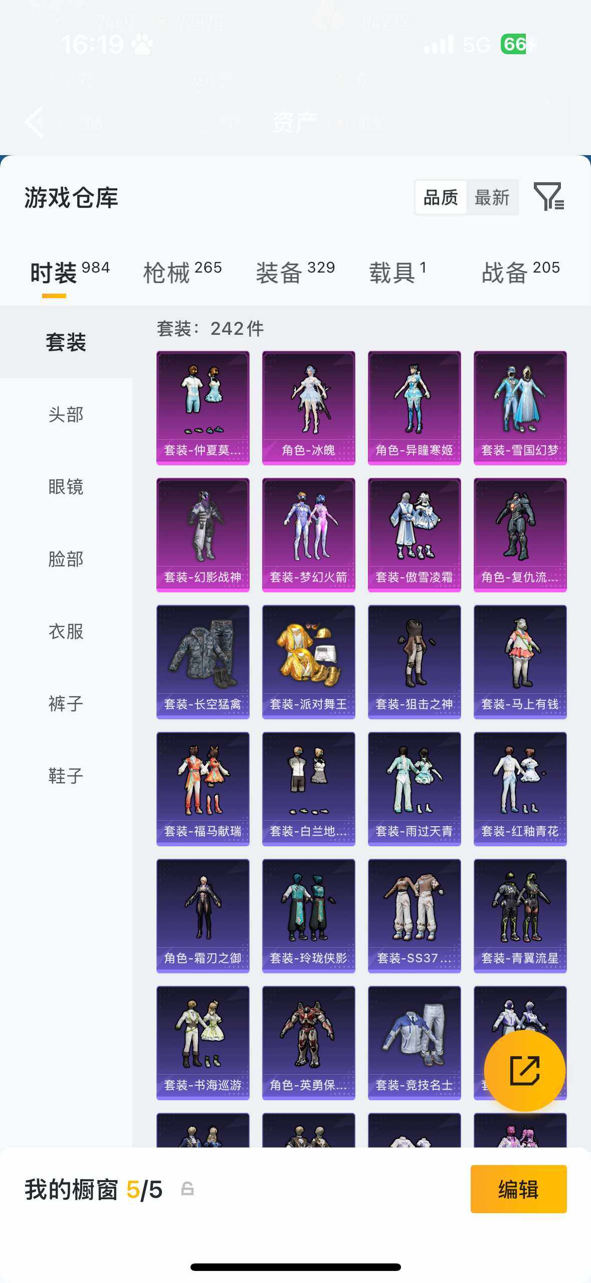 HPQM4121704和平精英账号详情图15