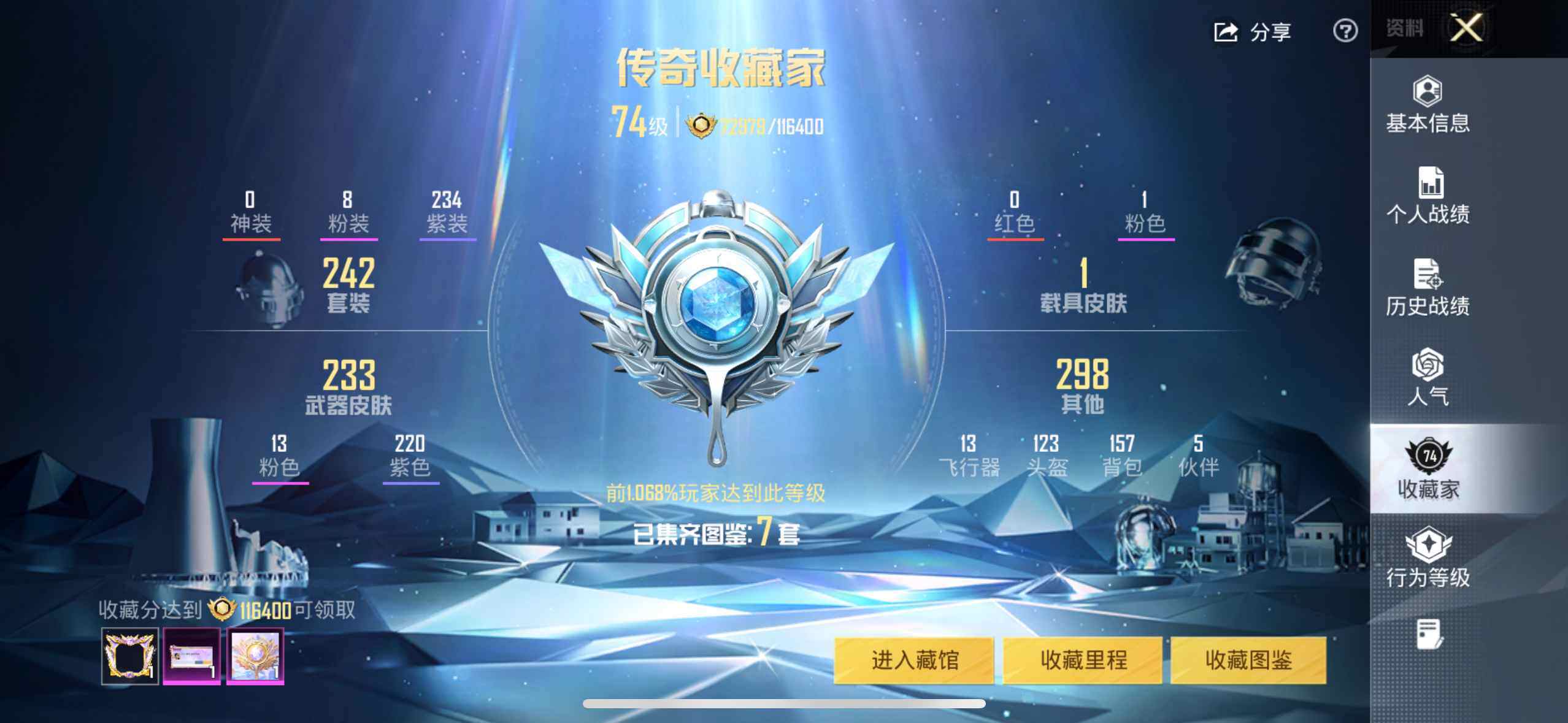 HPQM4121704和平精英账号详情图20