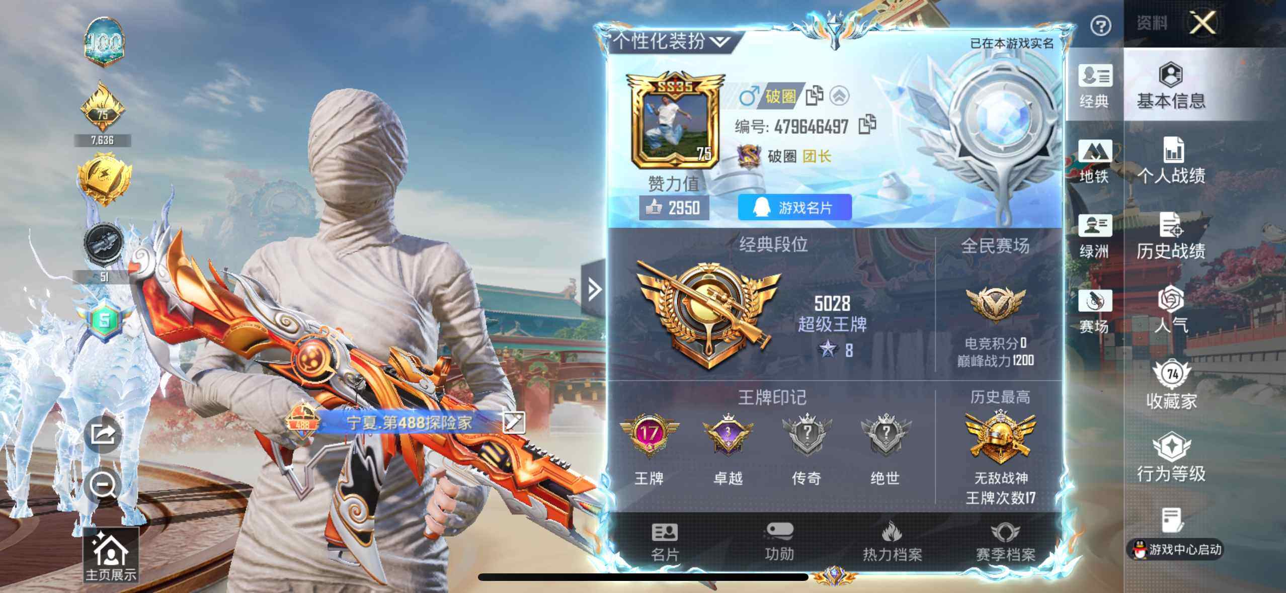 HPQM4121704和平精英账号详情图21