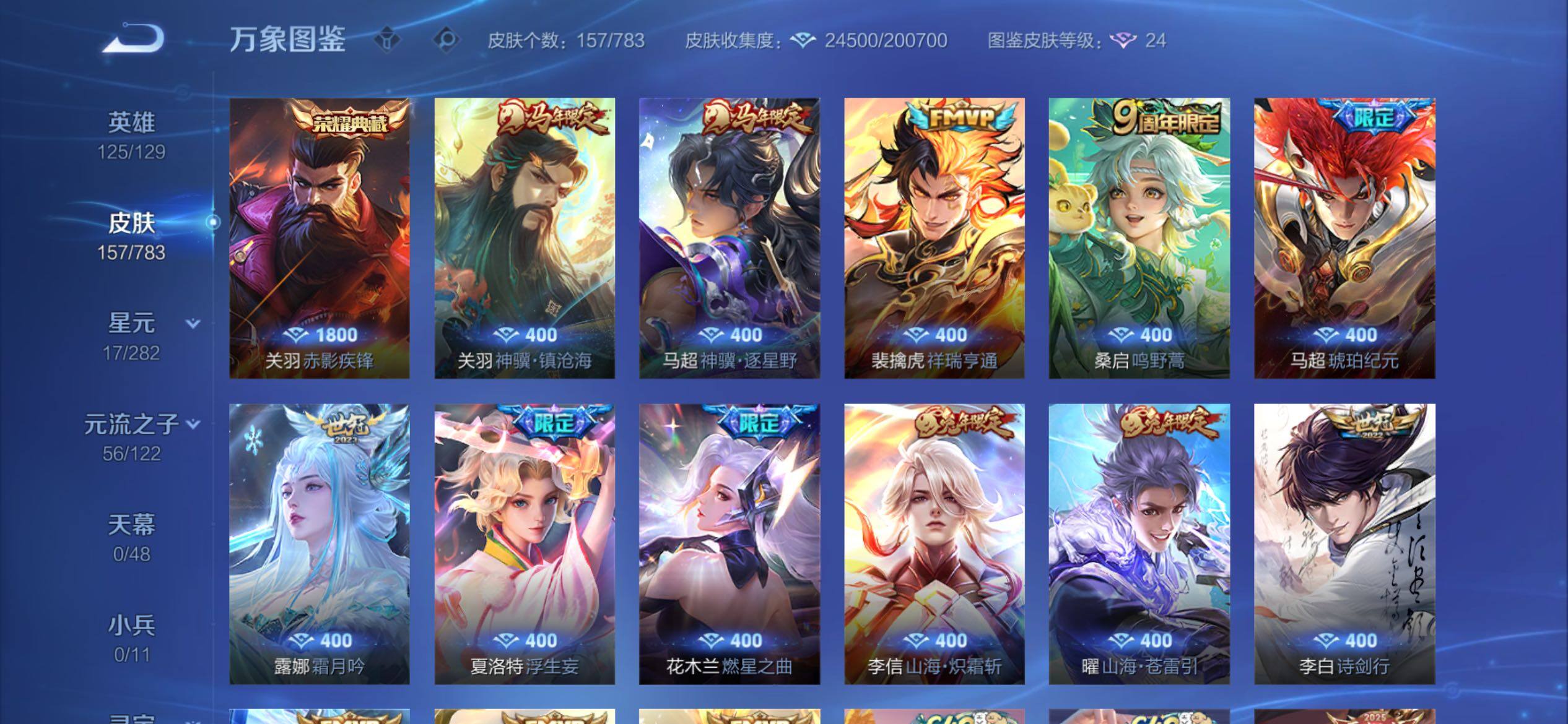 WZCMY4221382王者荣耀账号详情图8