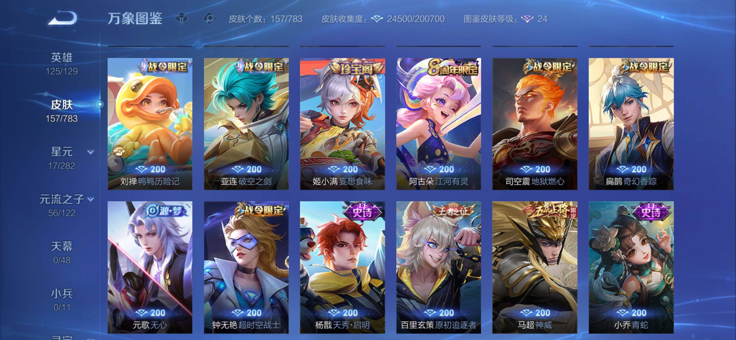 WZCMY4221382王者荣耀账号详情图10