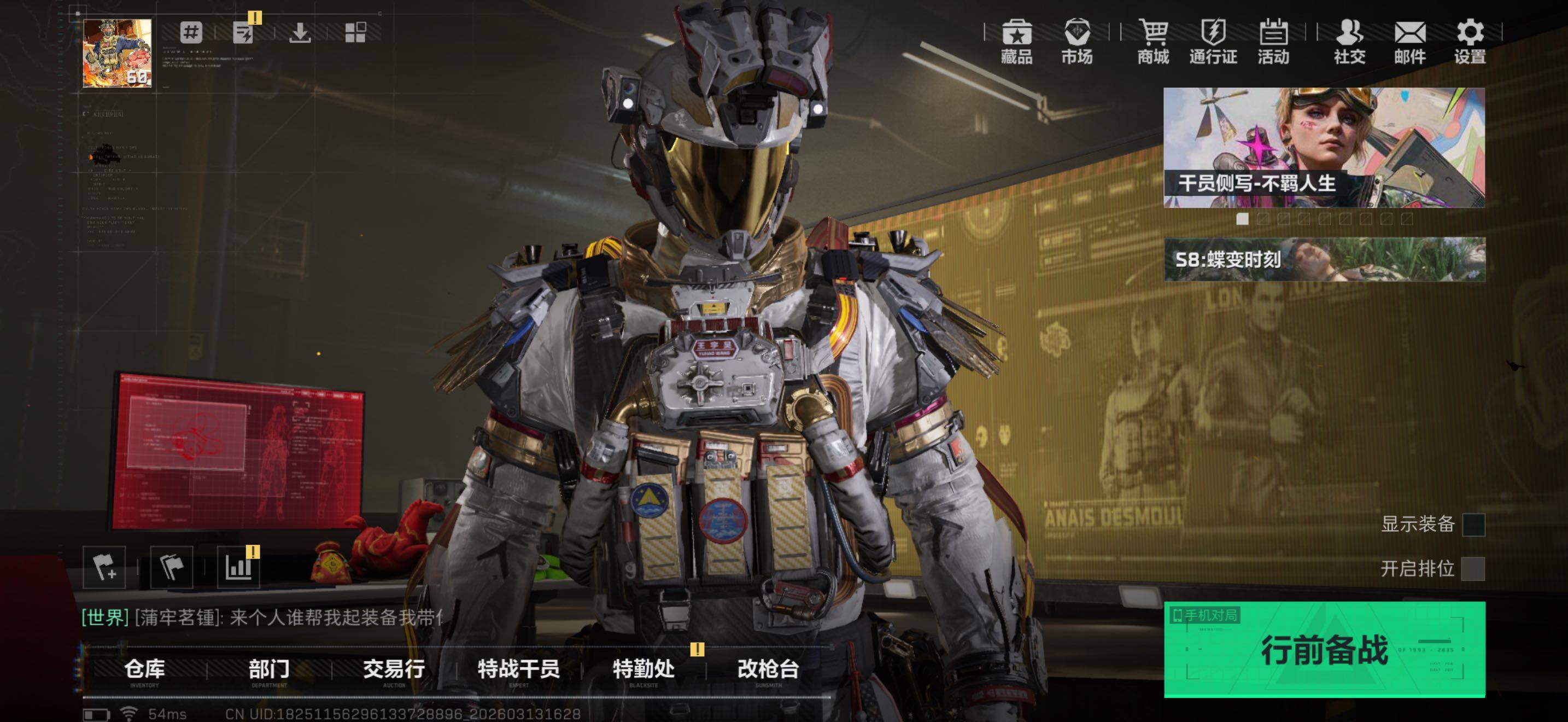 SJZQM470095三角洲行动账号详情图6