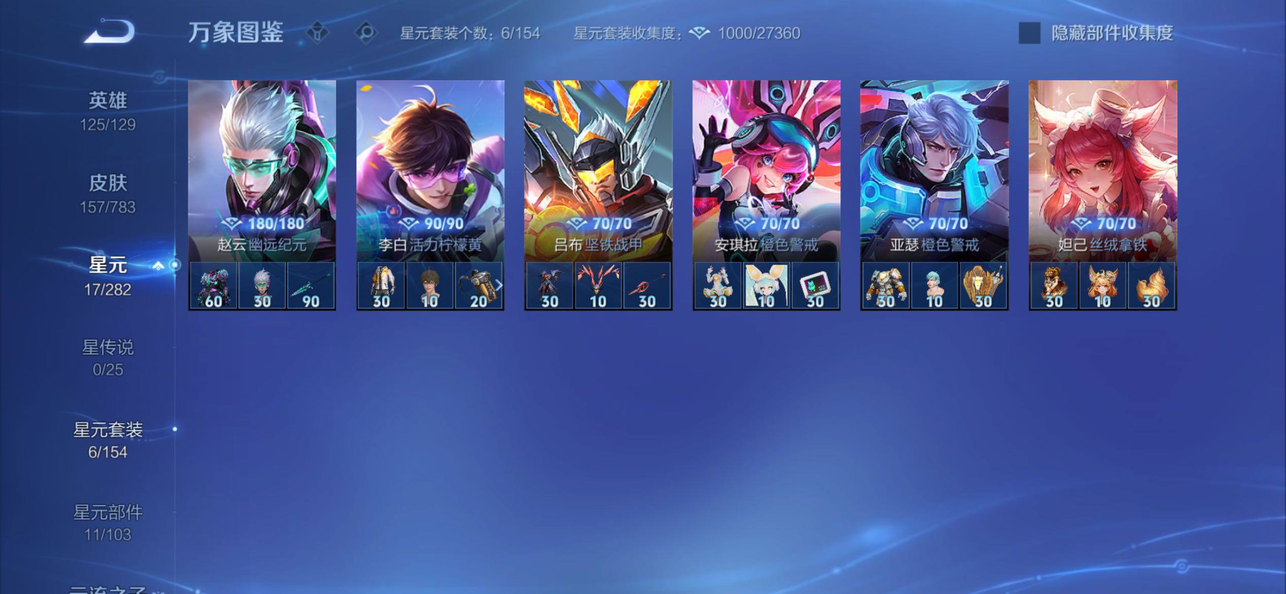 WZCMY4221382王者荣耀账号详情图11