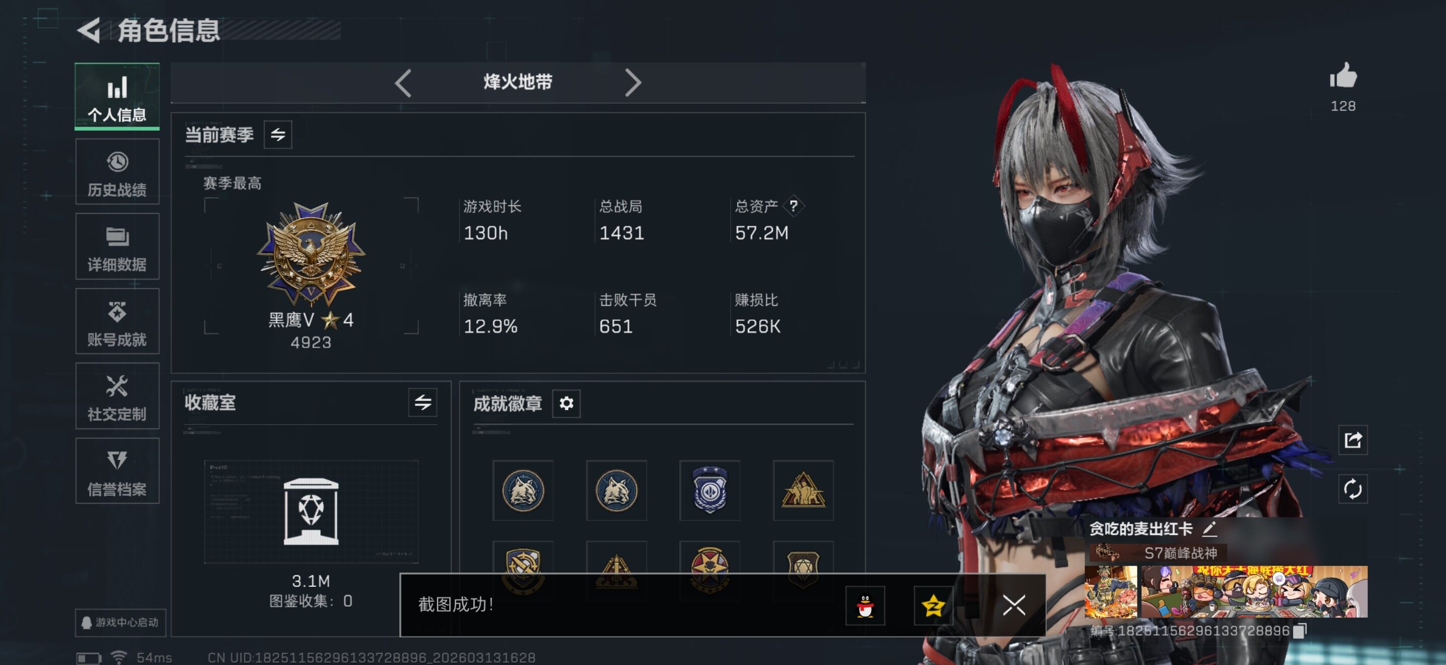 SJZQM470095三角洲行动账号详情图7