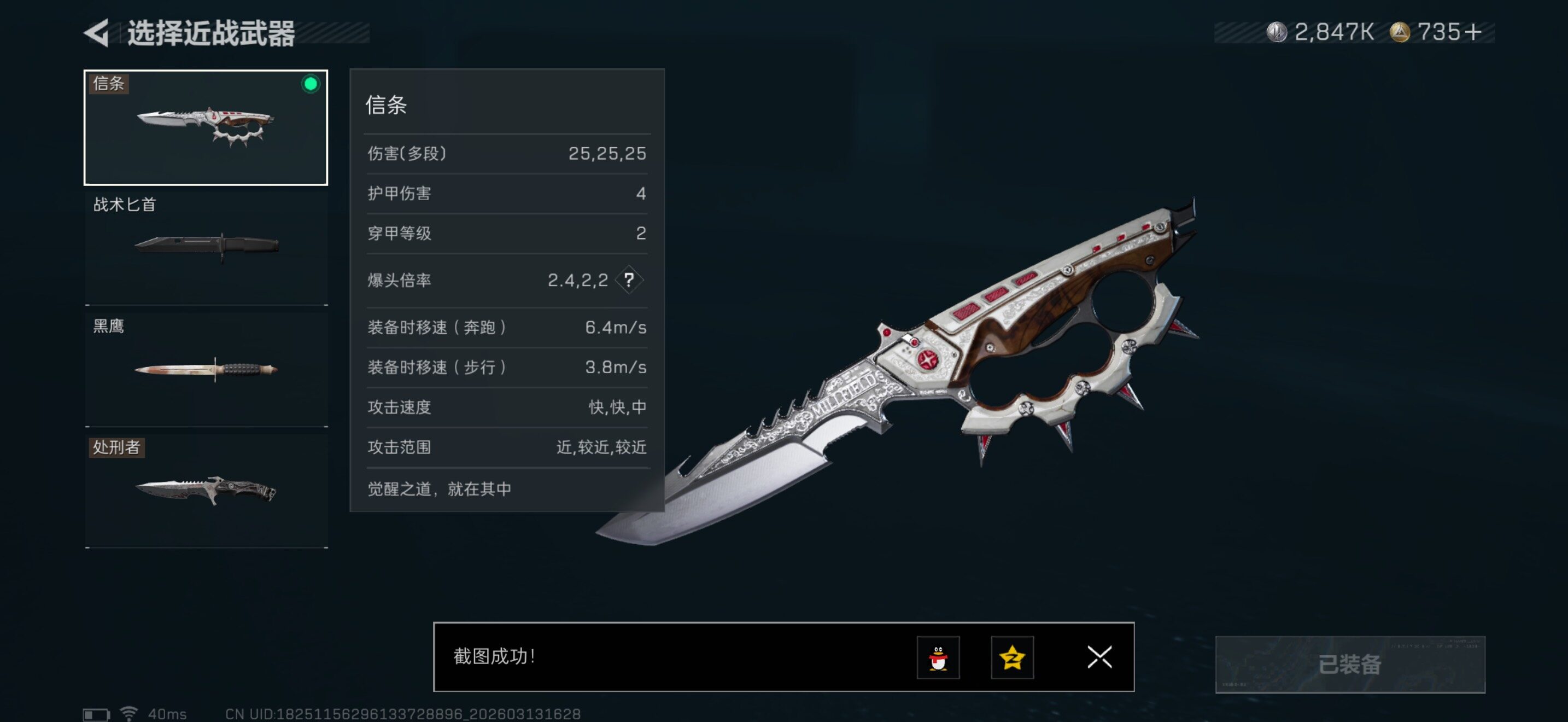 SJZQM470095三角洲行动账号详情图11