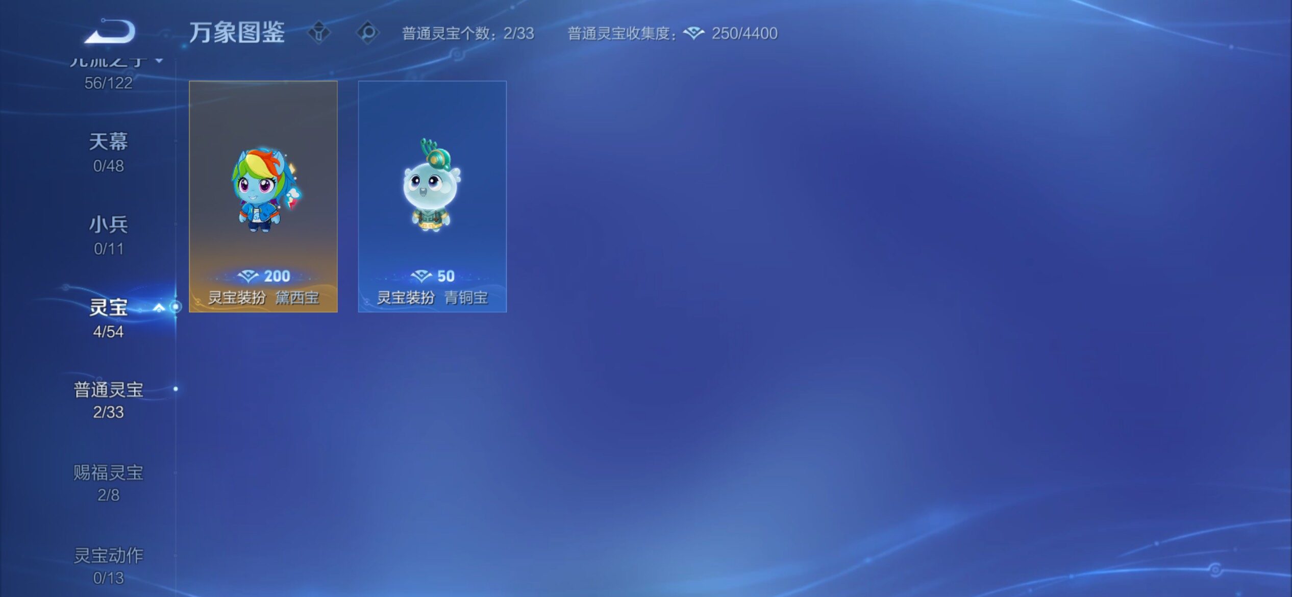 WZCMY4221382王者荣耀账号详情图12