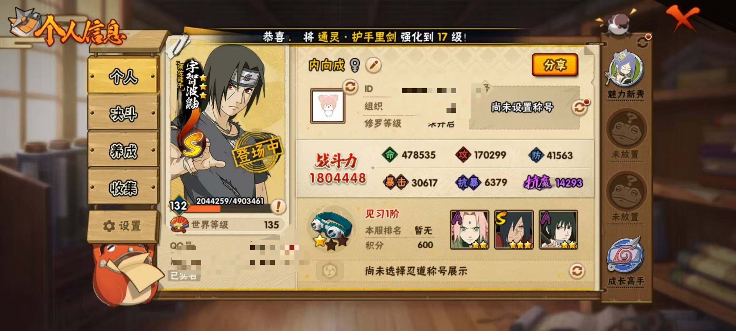 HYEY419589火影忍者账号详情图3