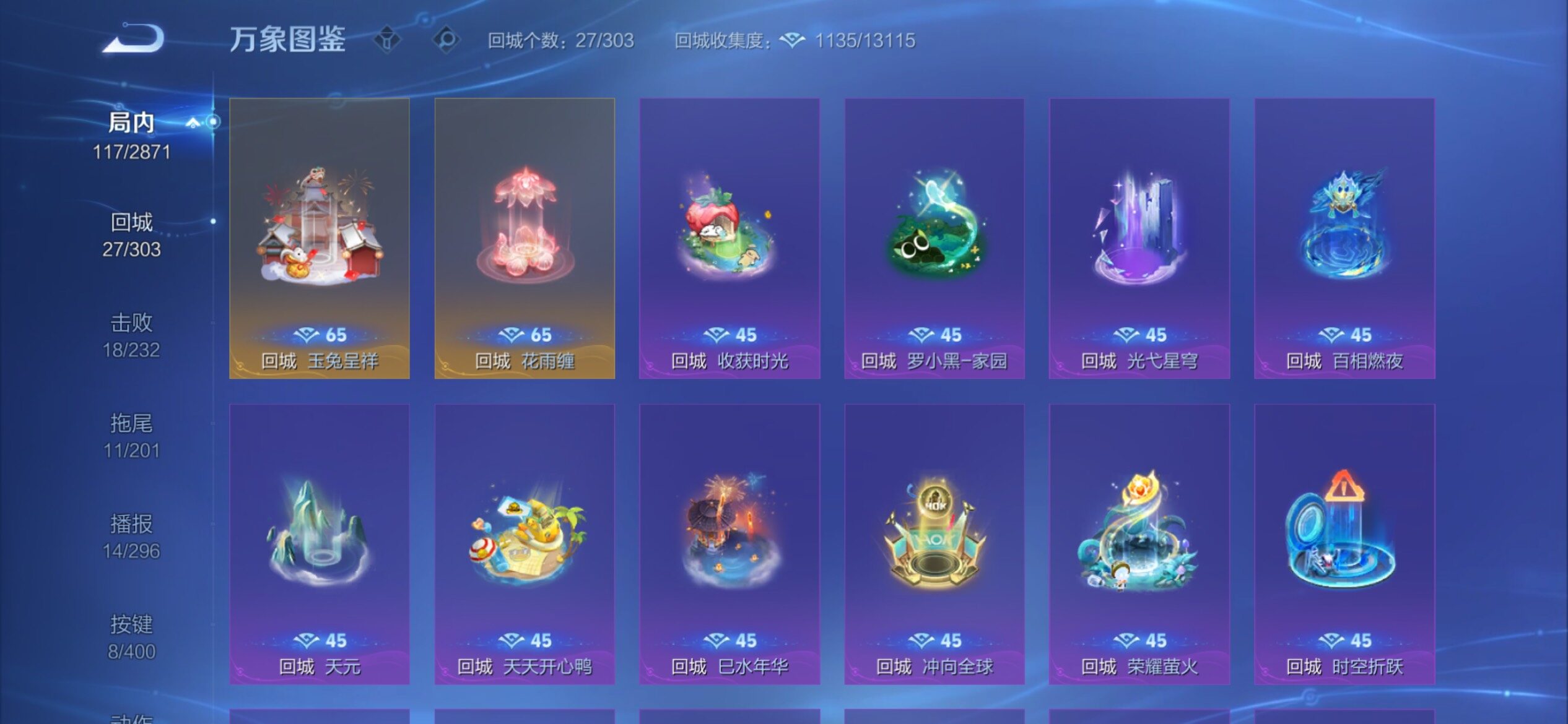 WZCMY4221382王者荣耀账号详情图13