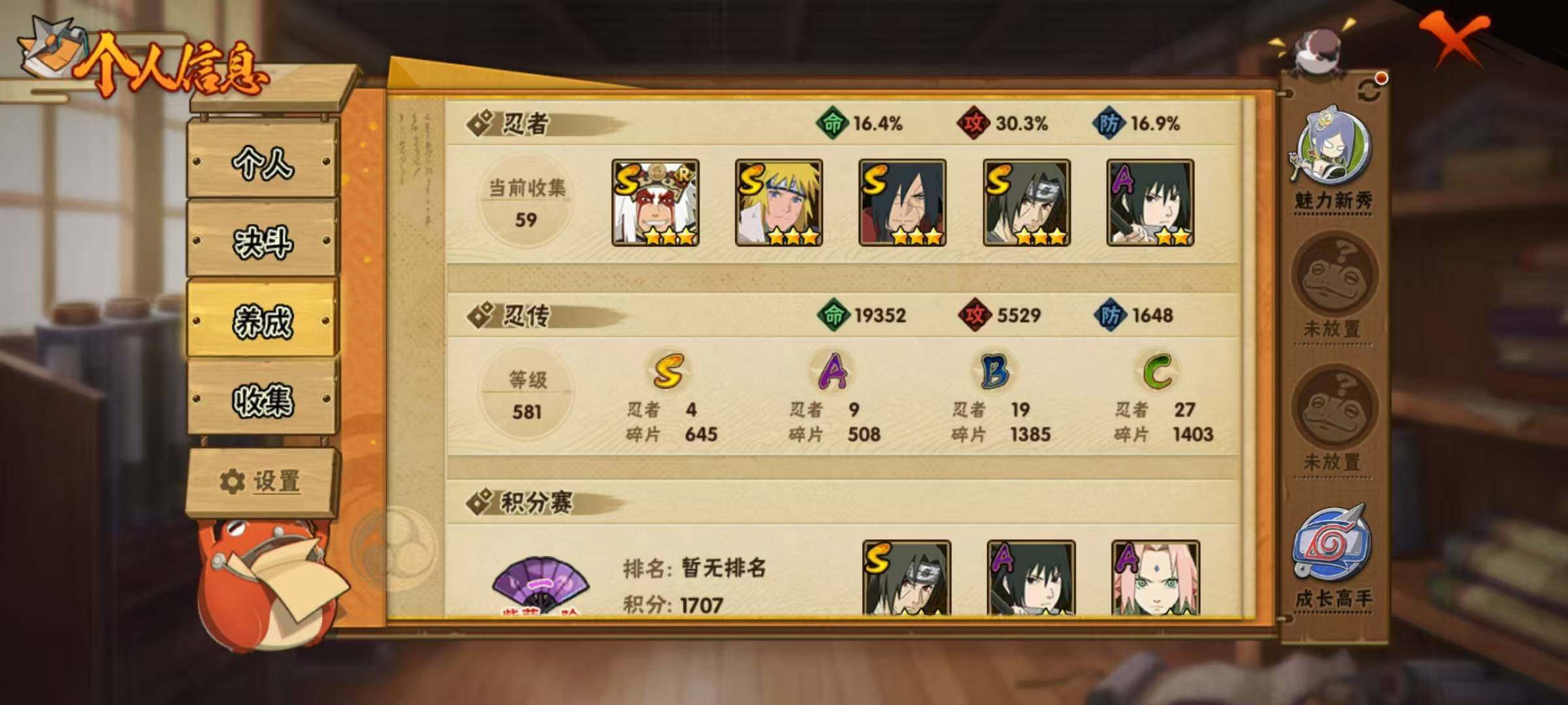 HYEY419589火影忍者账号详情图4