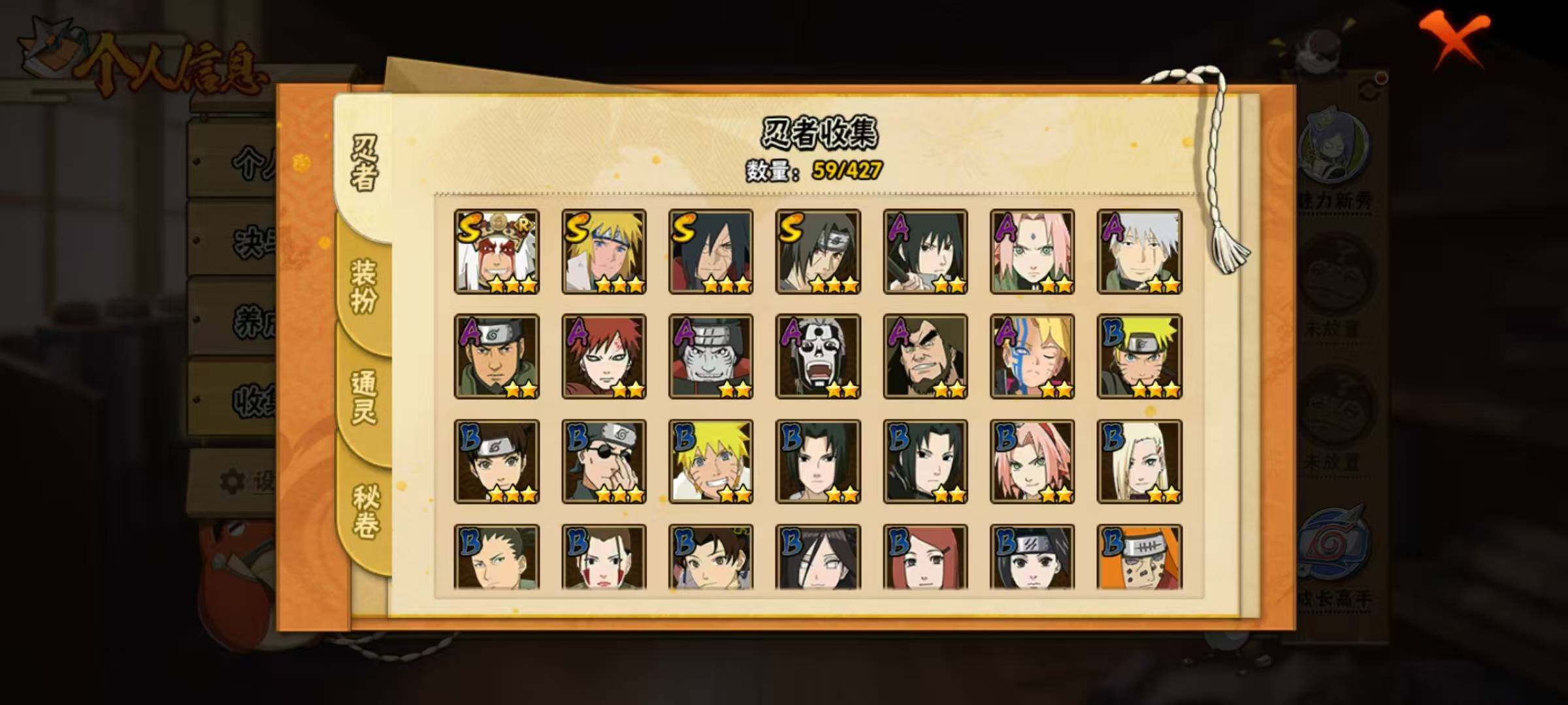 HYEY419589火影忍者账号详情图6