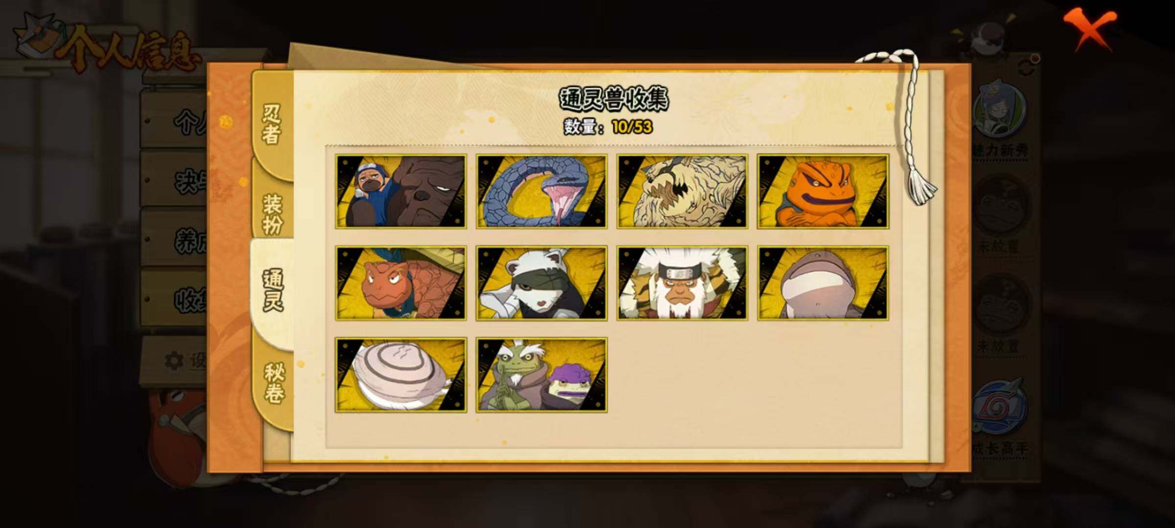 HYEY419589火影忍者账号详情图7