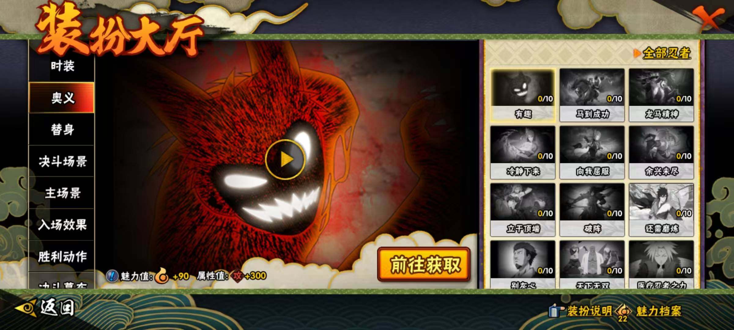 HYEY419589火影忍者账号详情图10