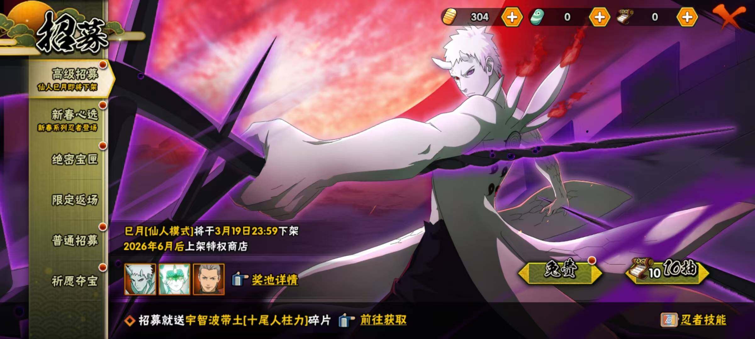 HYEY419589火影忍者账号详情图11