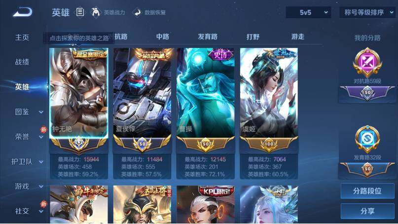 WZEY4350261王者荣耀账号详情图9